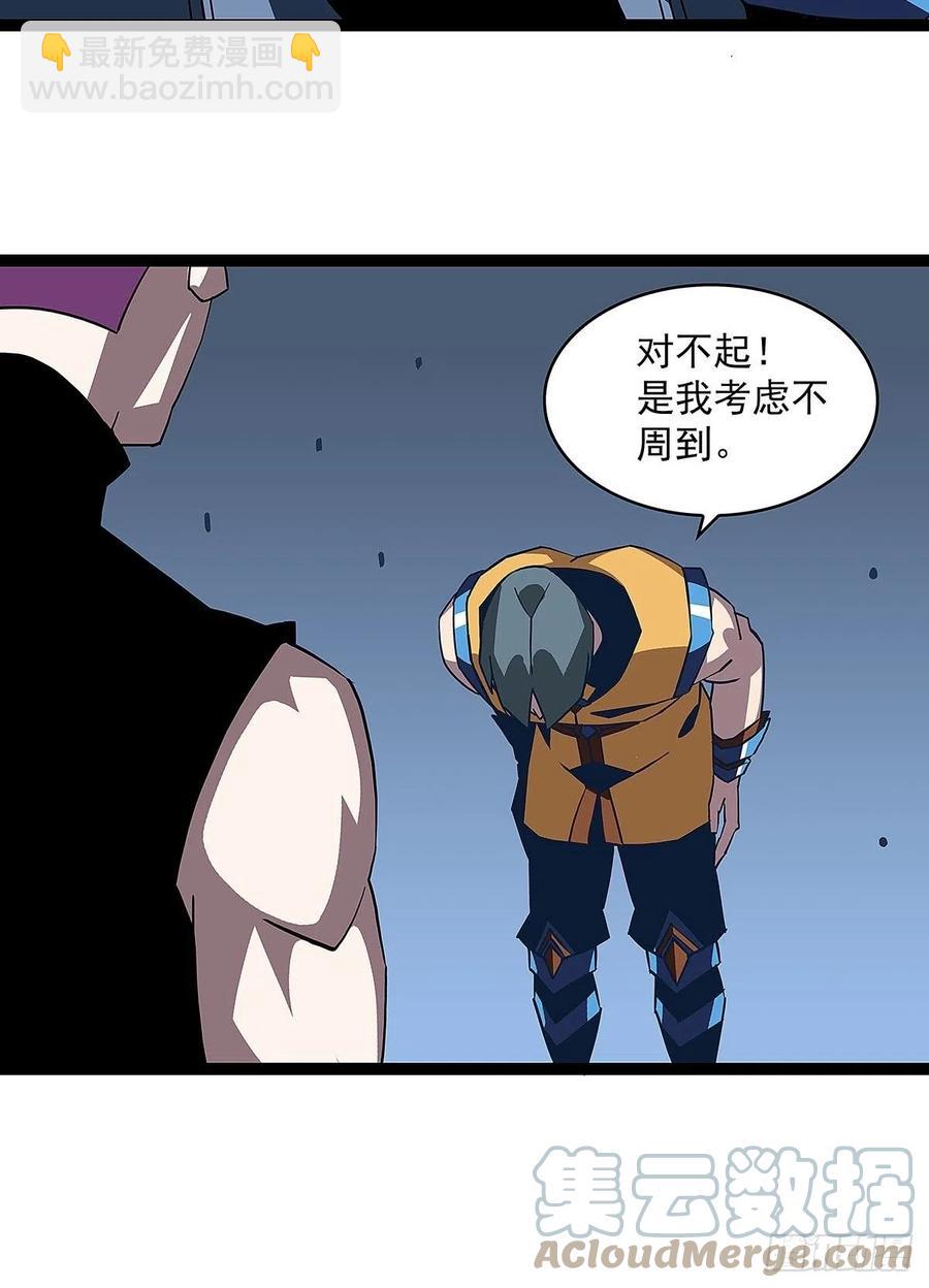 权柄-第44话