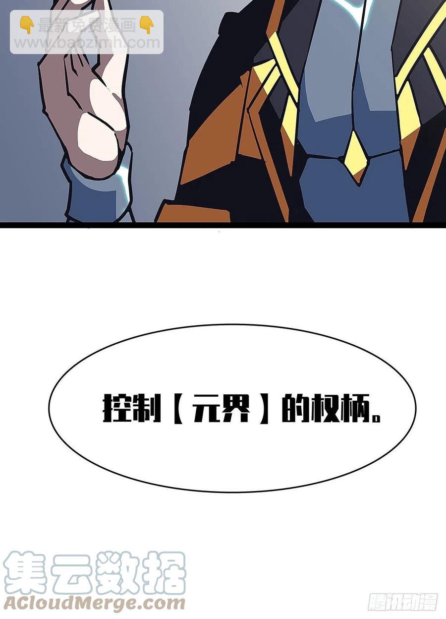 权柄-第44话