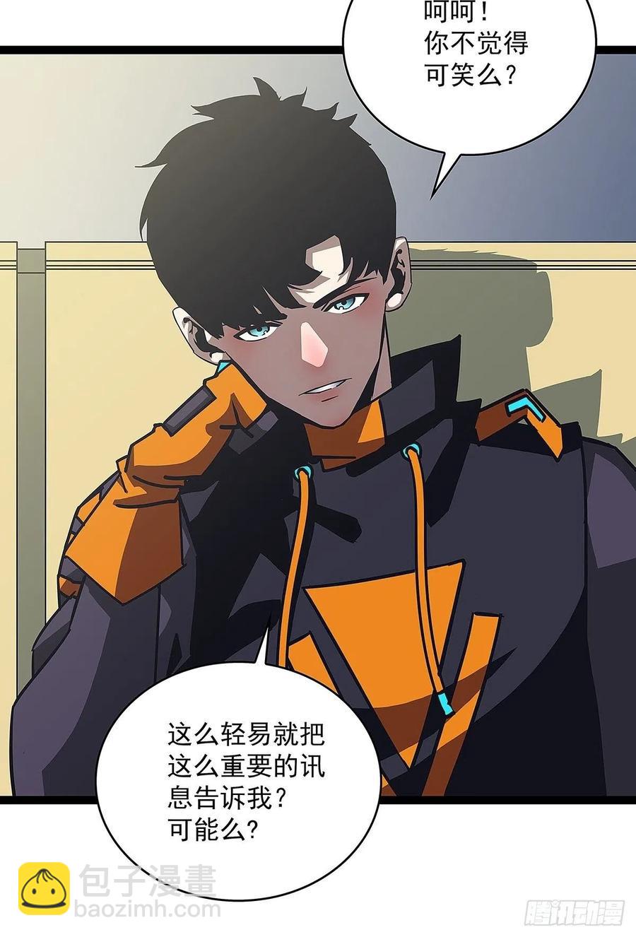 权柄-第44话