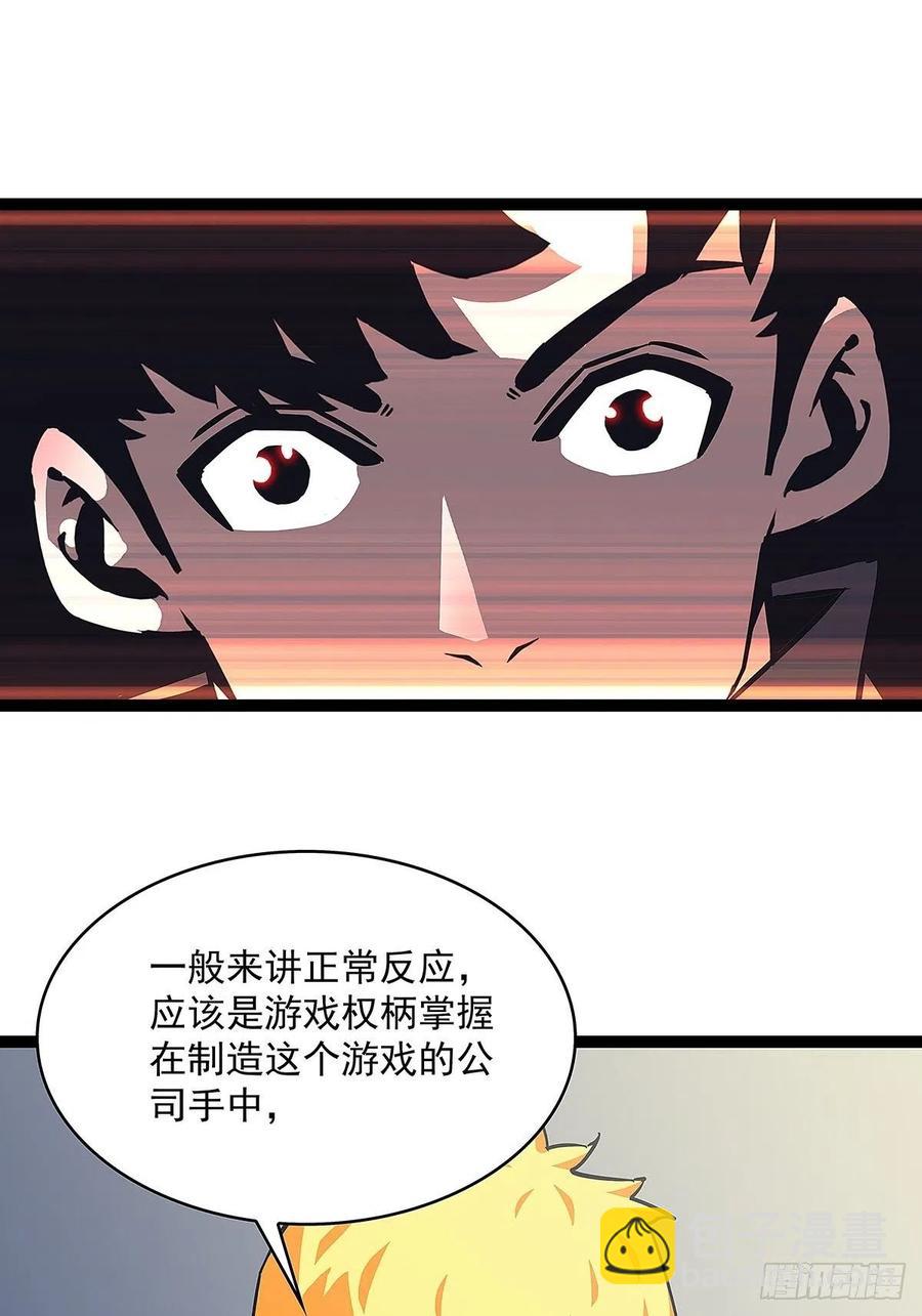 权柄-第44话