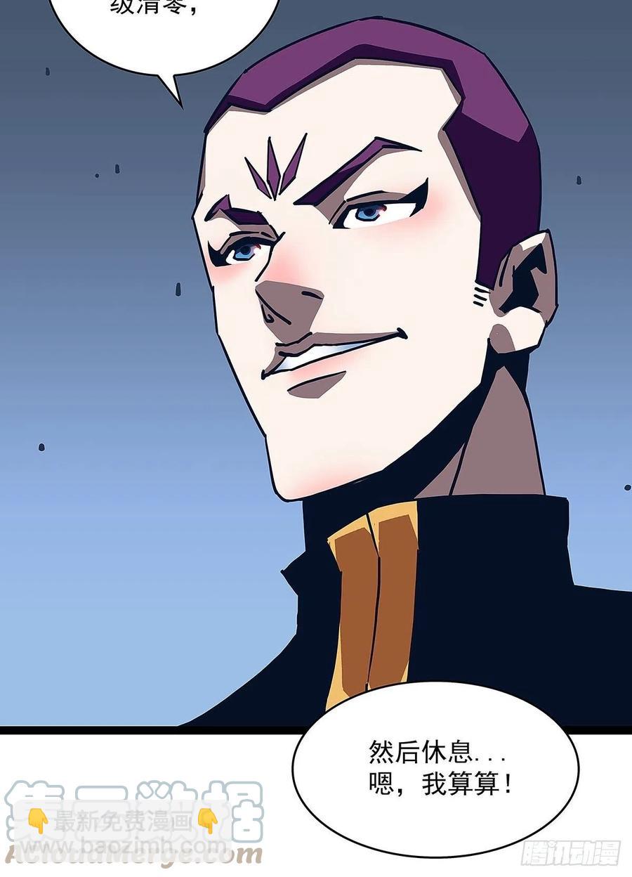 权柄-第44话