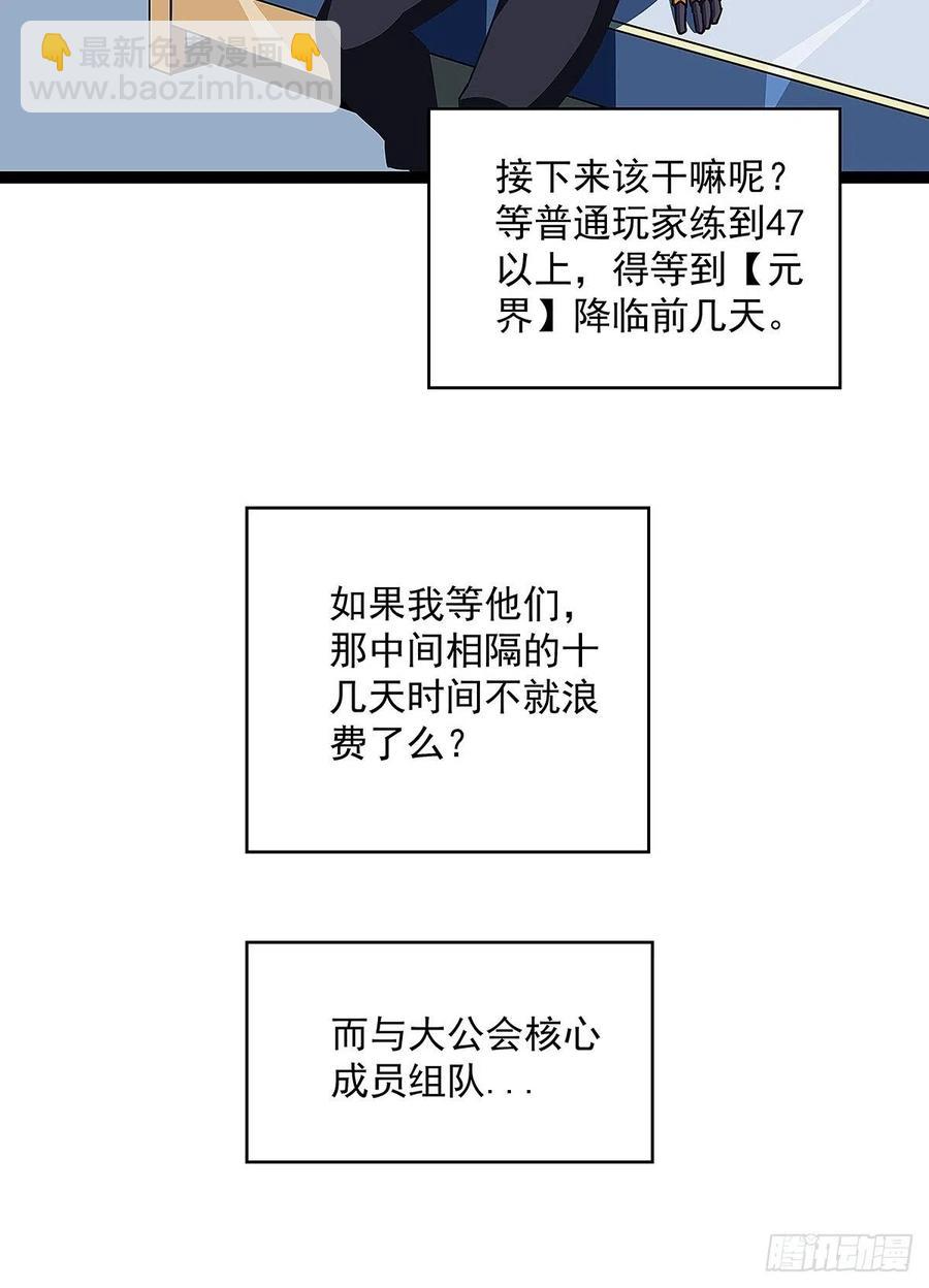 为前路做准备(1/2)-第46话