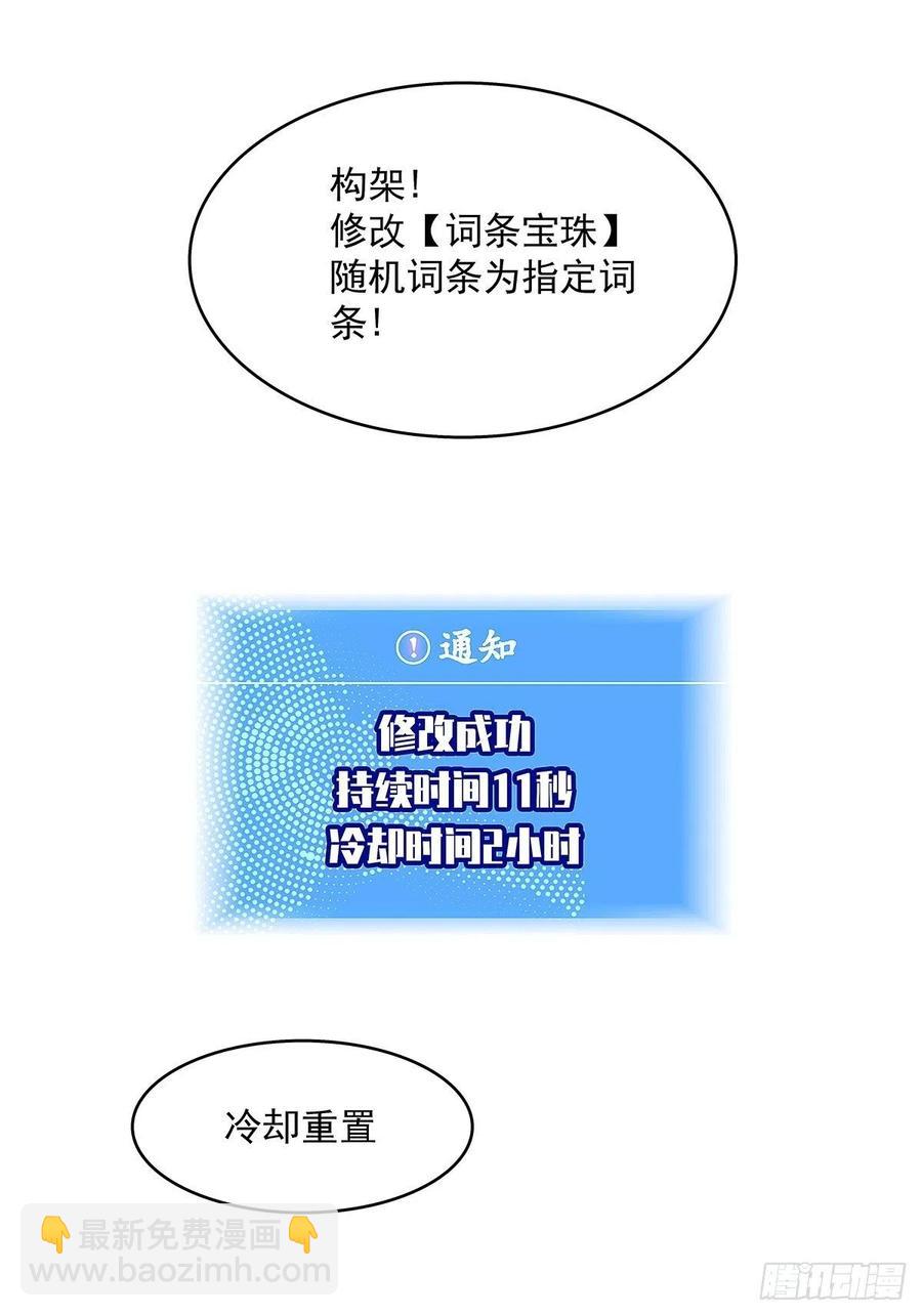 为前路做准备(1/2)-第46话