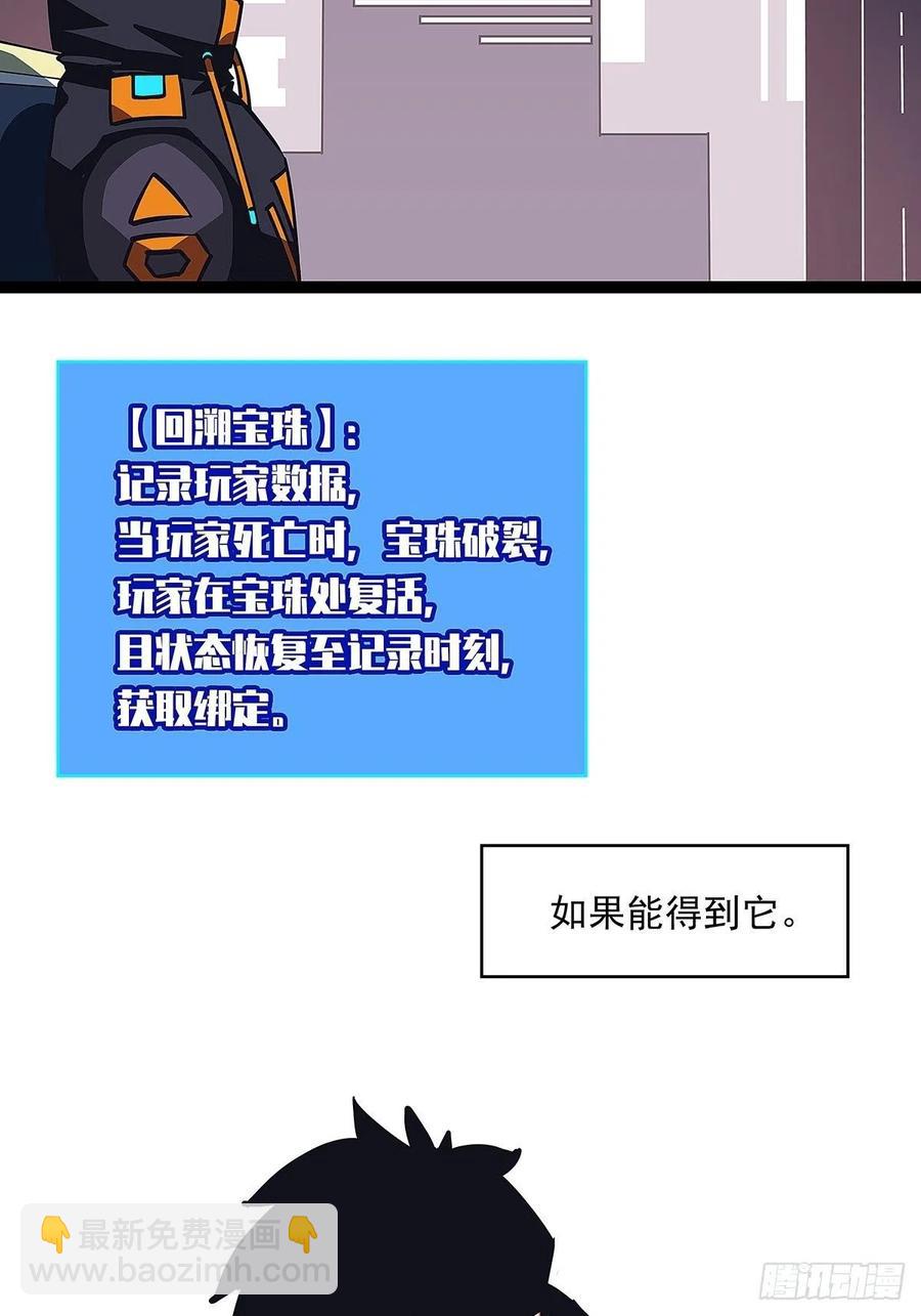 为前路做准备(1/2)-第46话