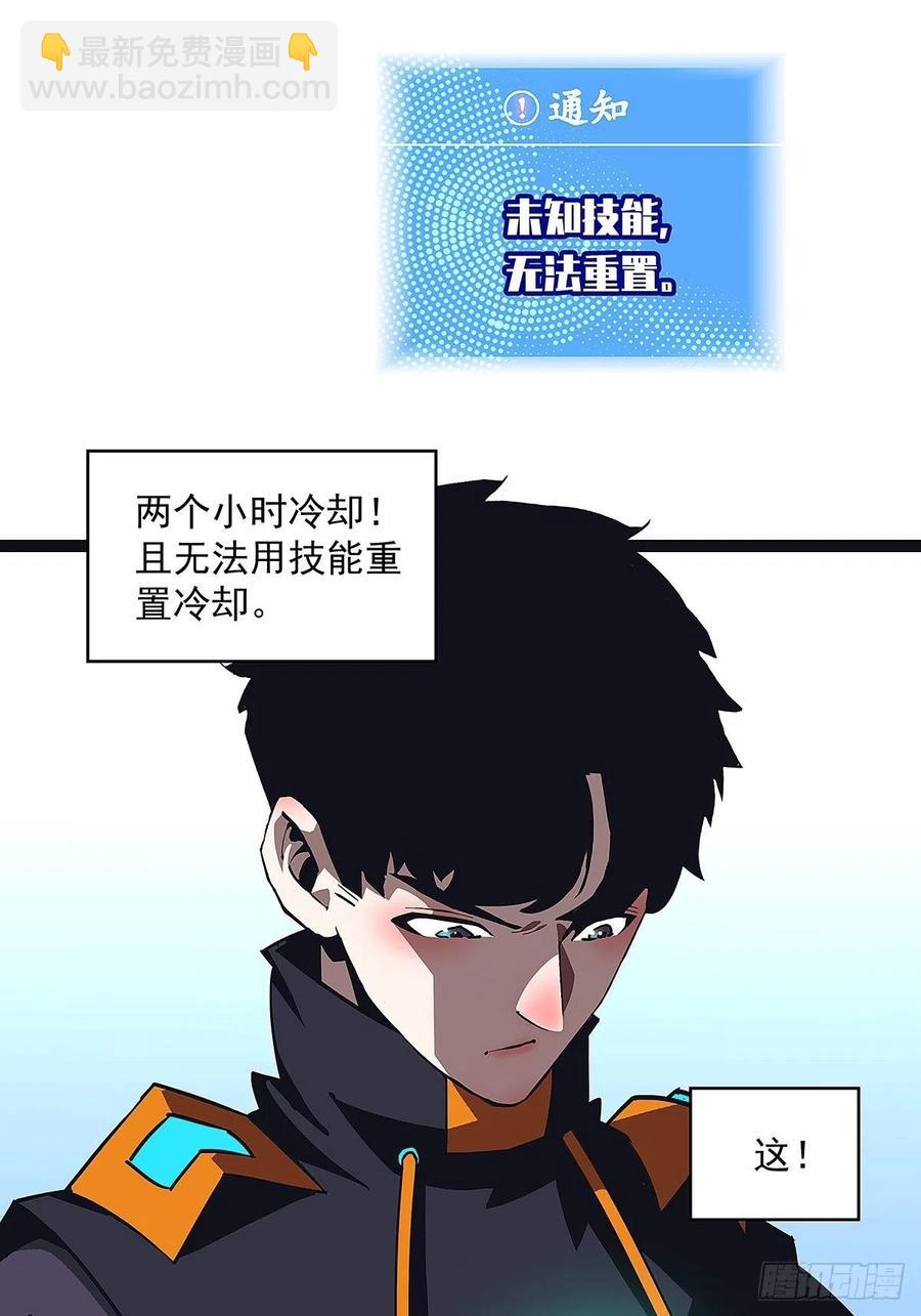 为前路做准备(1/2)-第46话