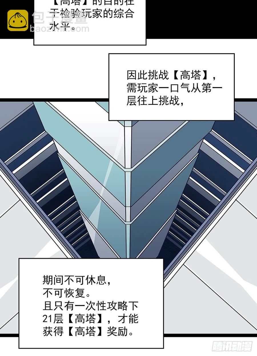 为前路做准备(1/2)-第46话