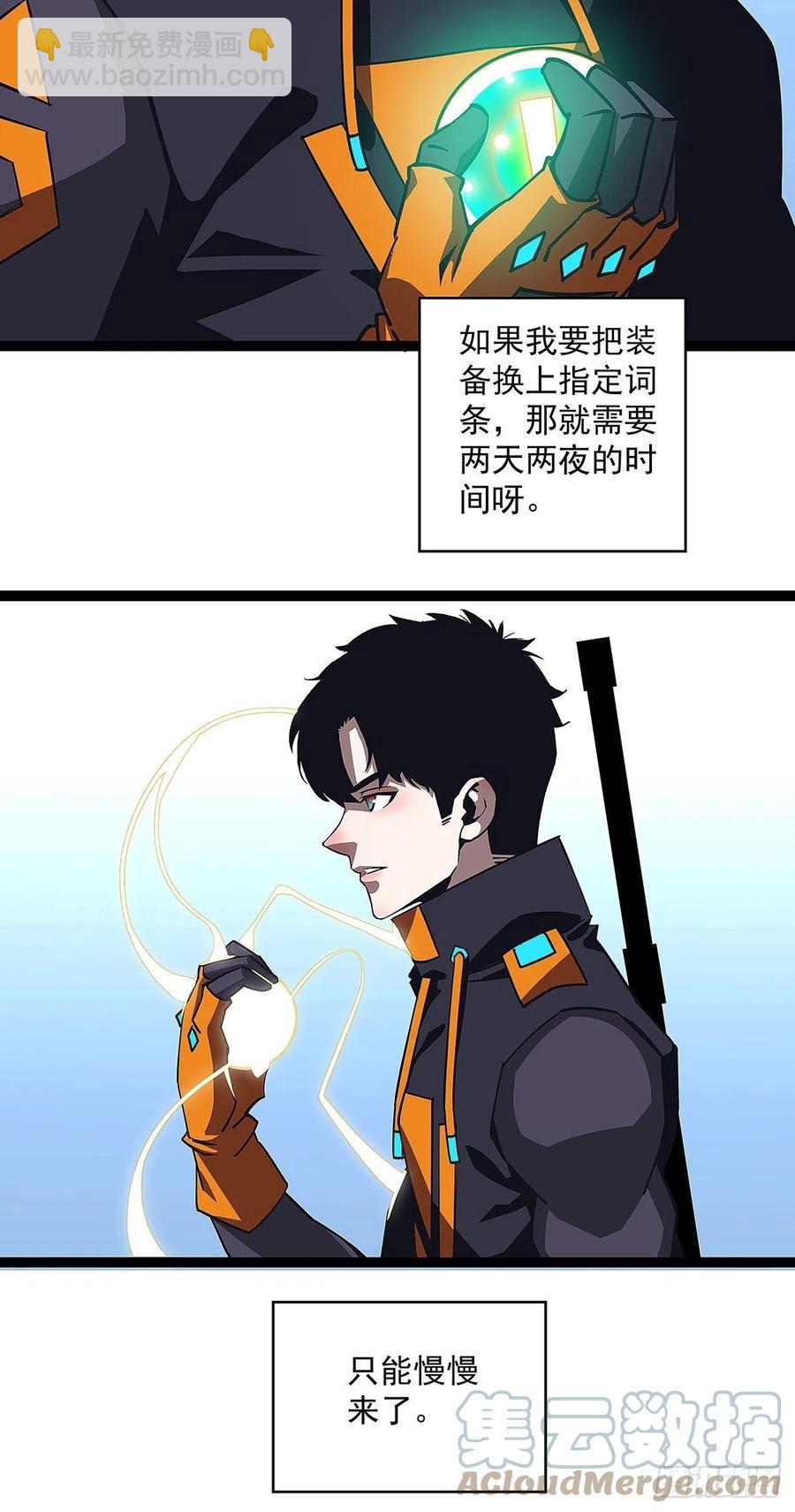 为前路做准备(1/2)-第46话