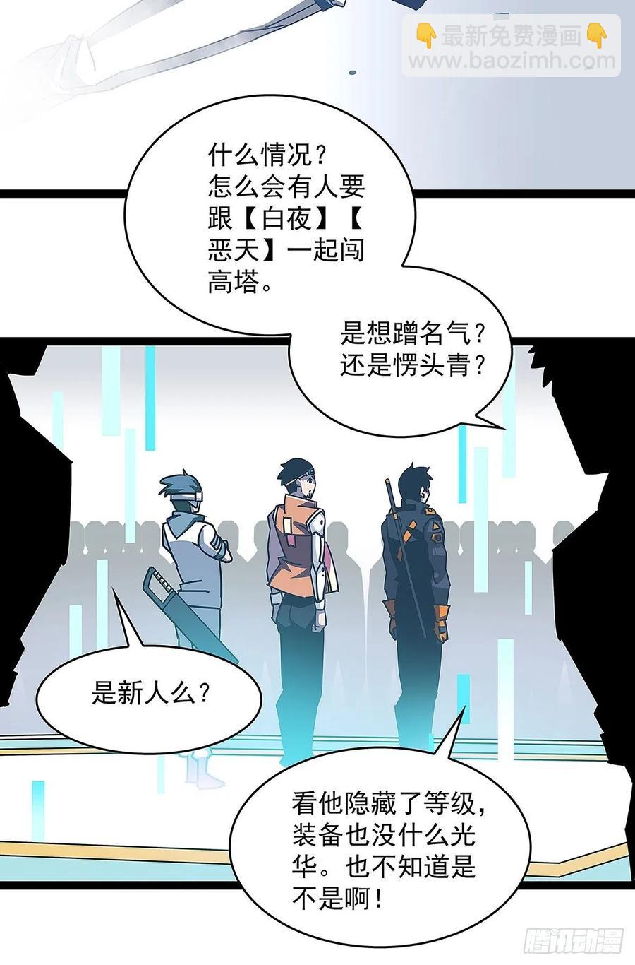 为前路做准备(1/2)-第46话