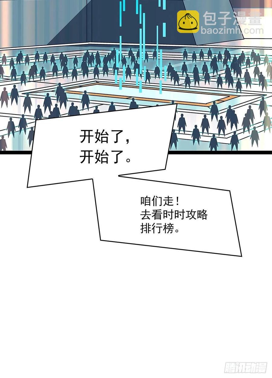 为前路做准备(1/2)-第46话