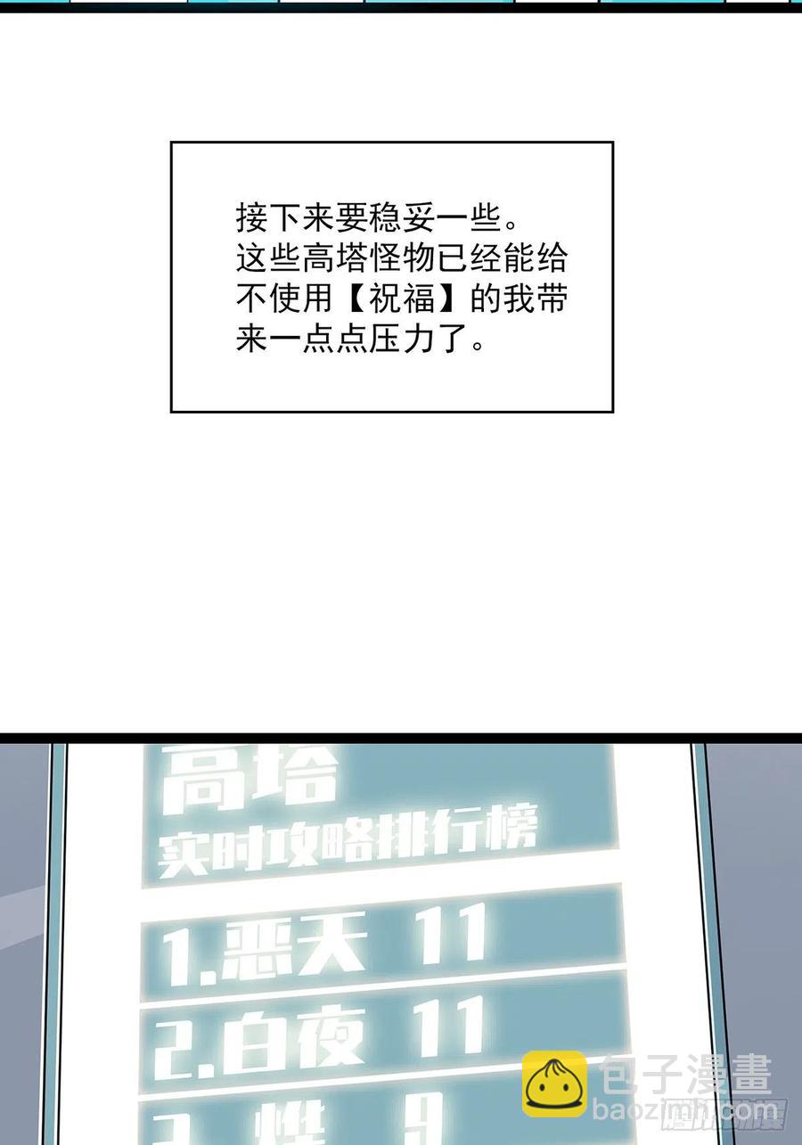 你觉得 我不觉得(1/2)-第48话