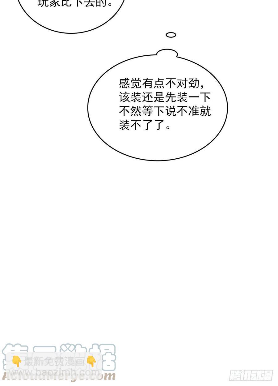你觉得 我不觉得(1/2)-第48话
