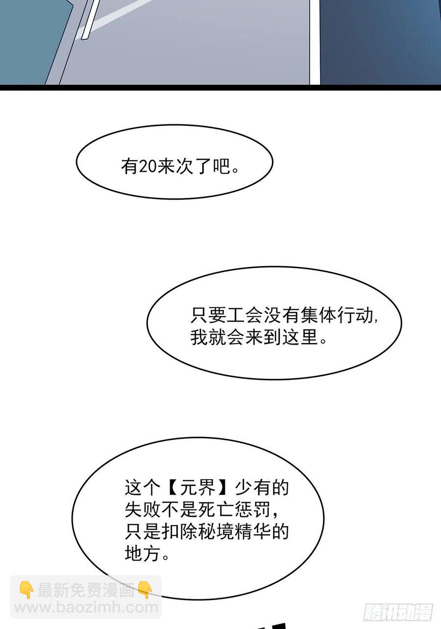 你觉得 我不觉得(1/2)-第48话