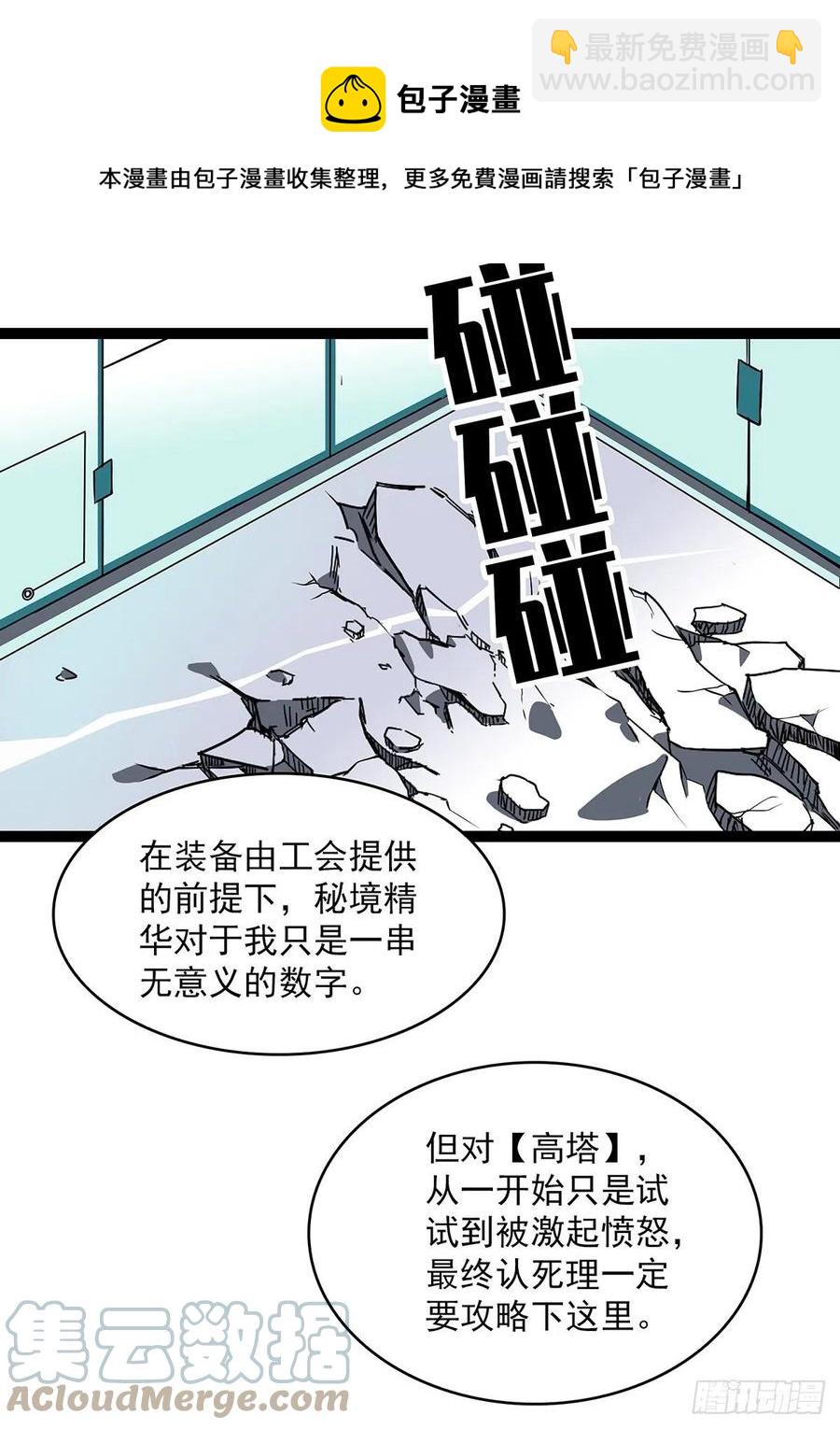 你觉得 我不觉得(1/2)-第48话