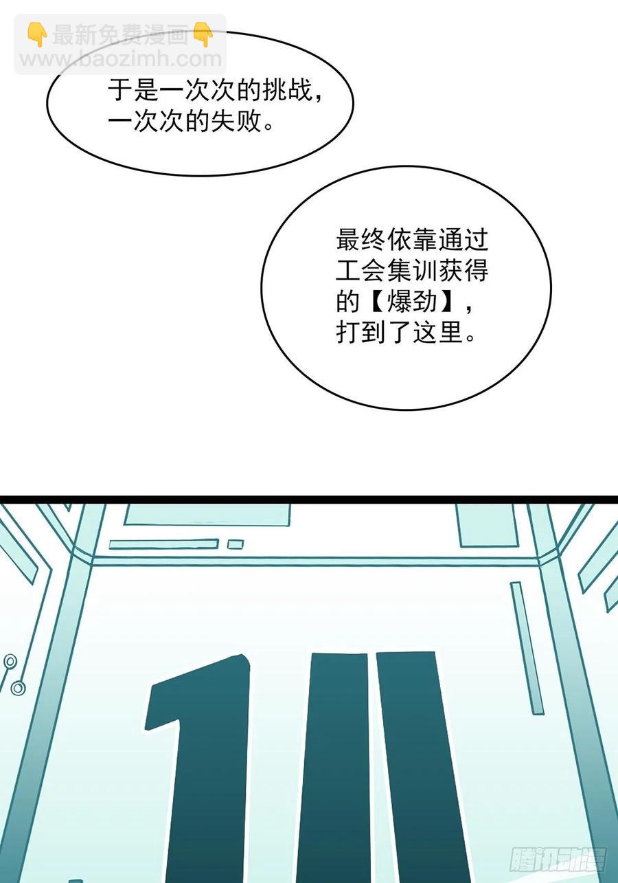 你觉得 我不觉得(1/2)-第48话