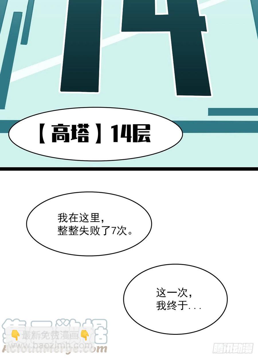 你觉得 我不觉得(1/2)-第48话