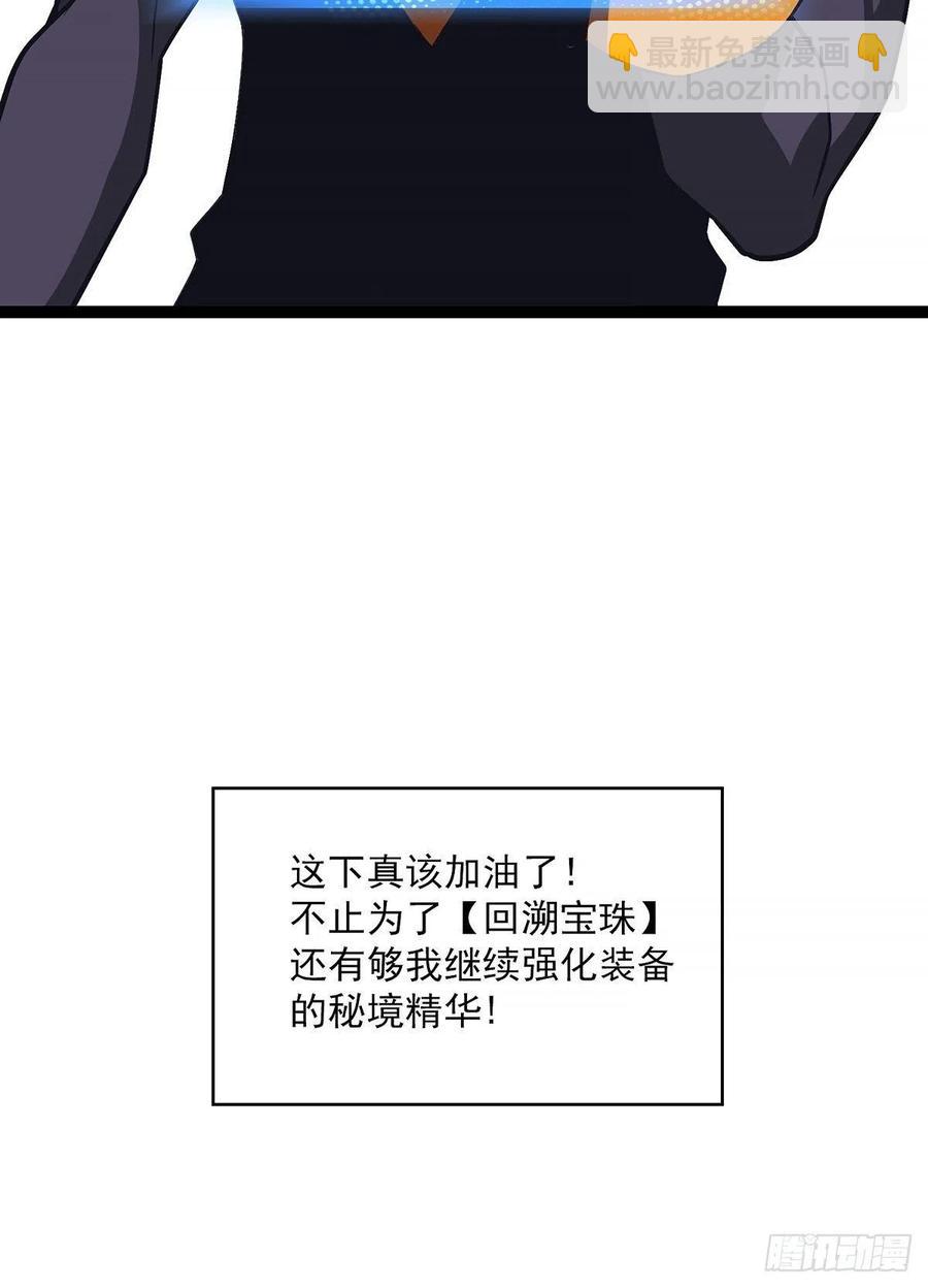 你觉得 我不觉得(1/2)-第48话