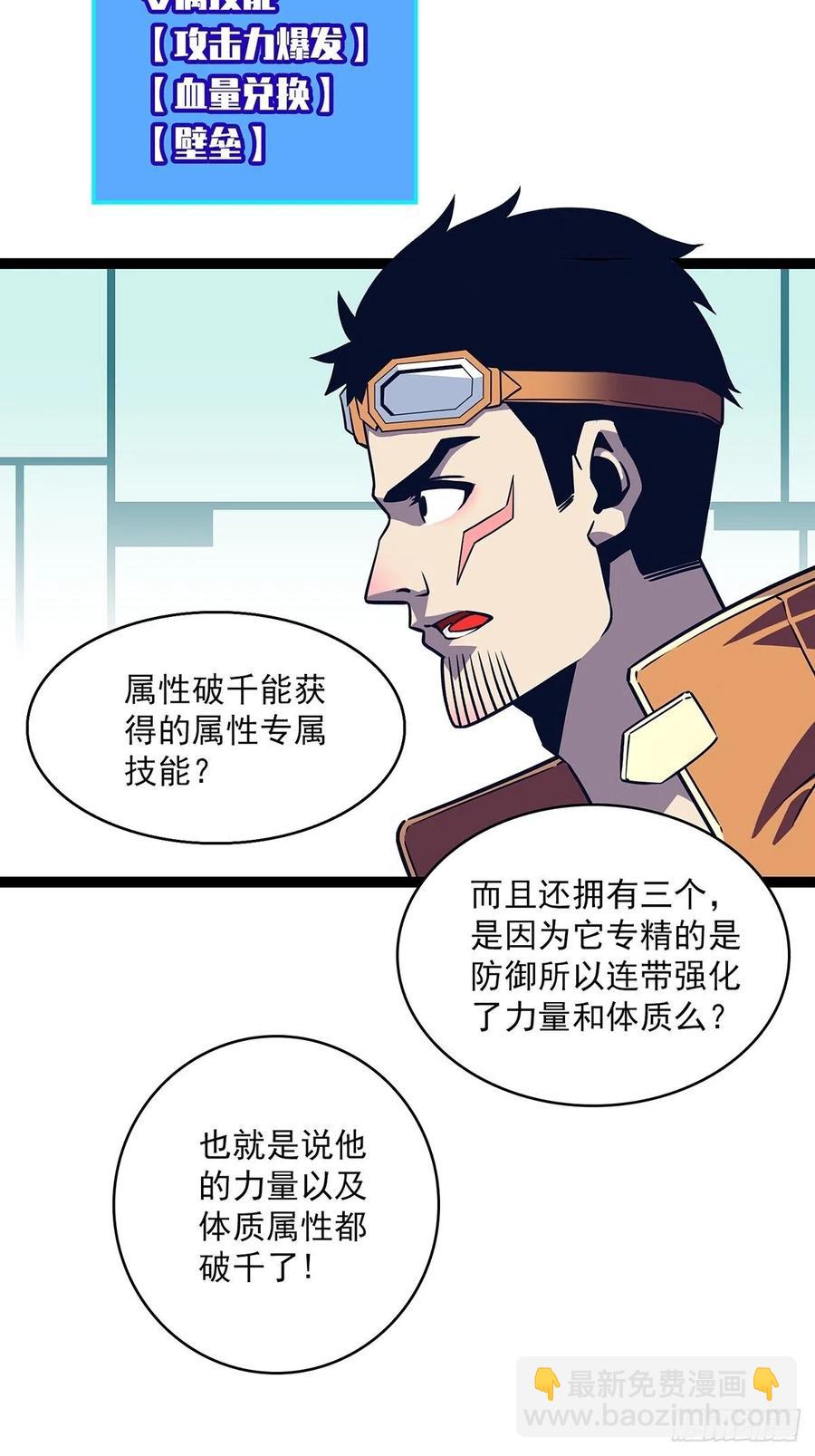 你觉得 我不觉得(1/2)-第48话