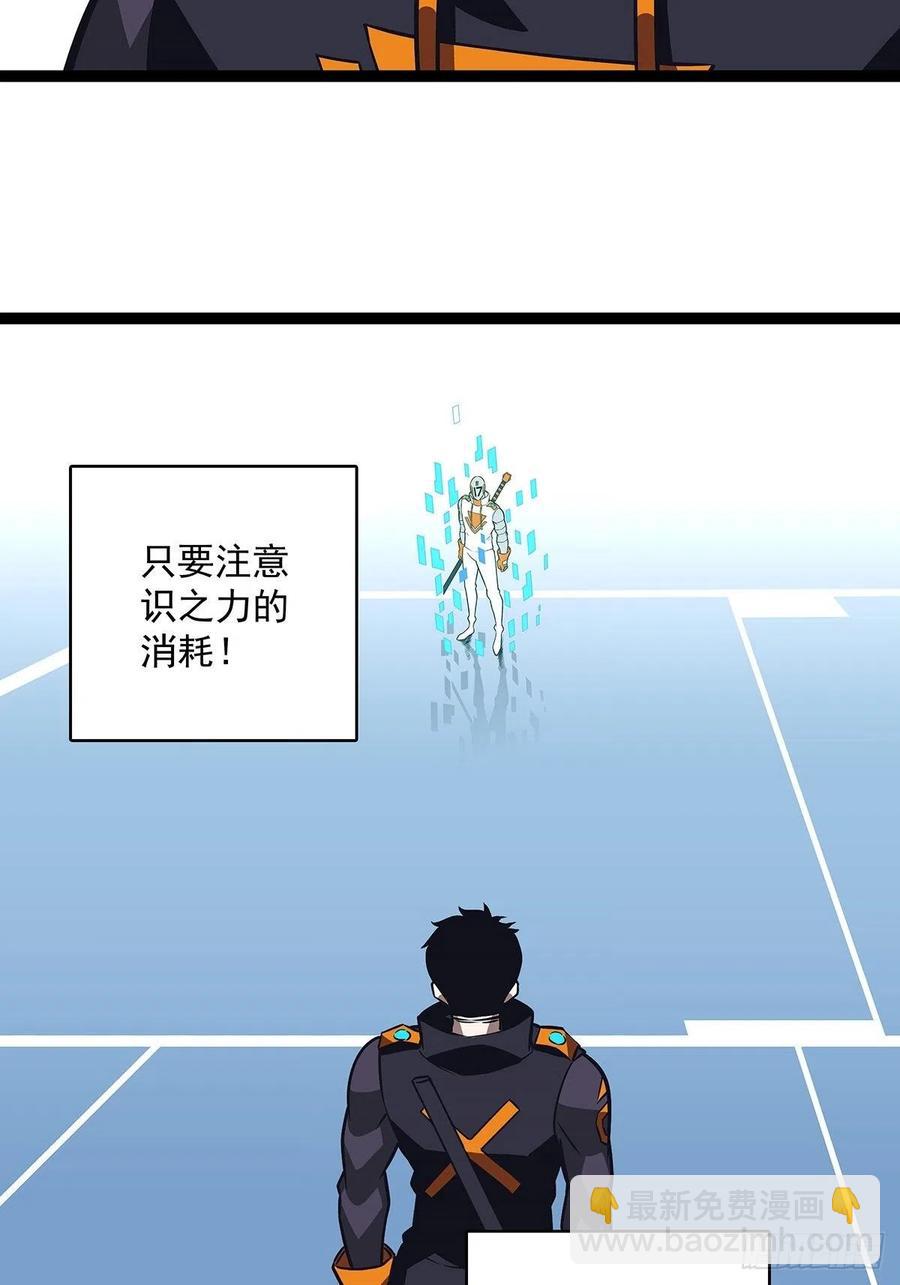 属性专属技能的叠加(1/2)-第50话