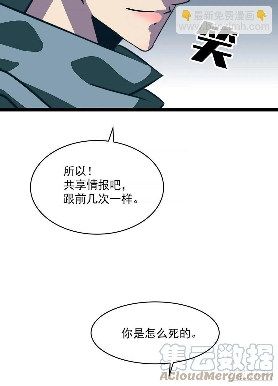 属性专属技能的叠加(1/2)-第50话