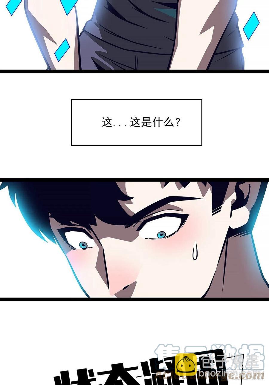 属性专属技能的叠加(1/2)-第50话