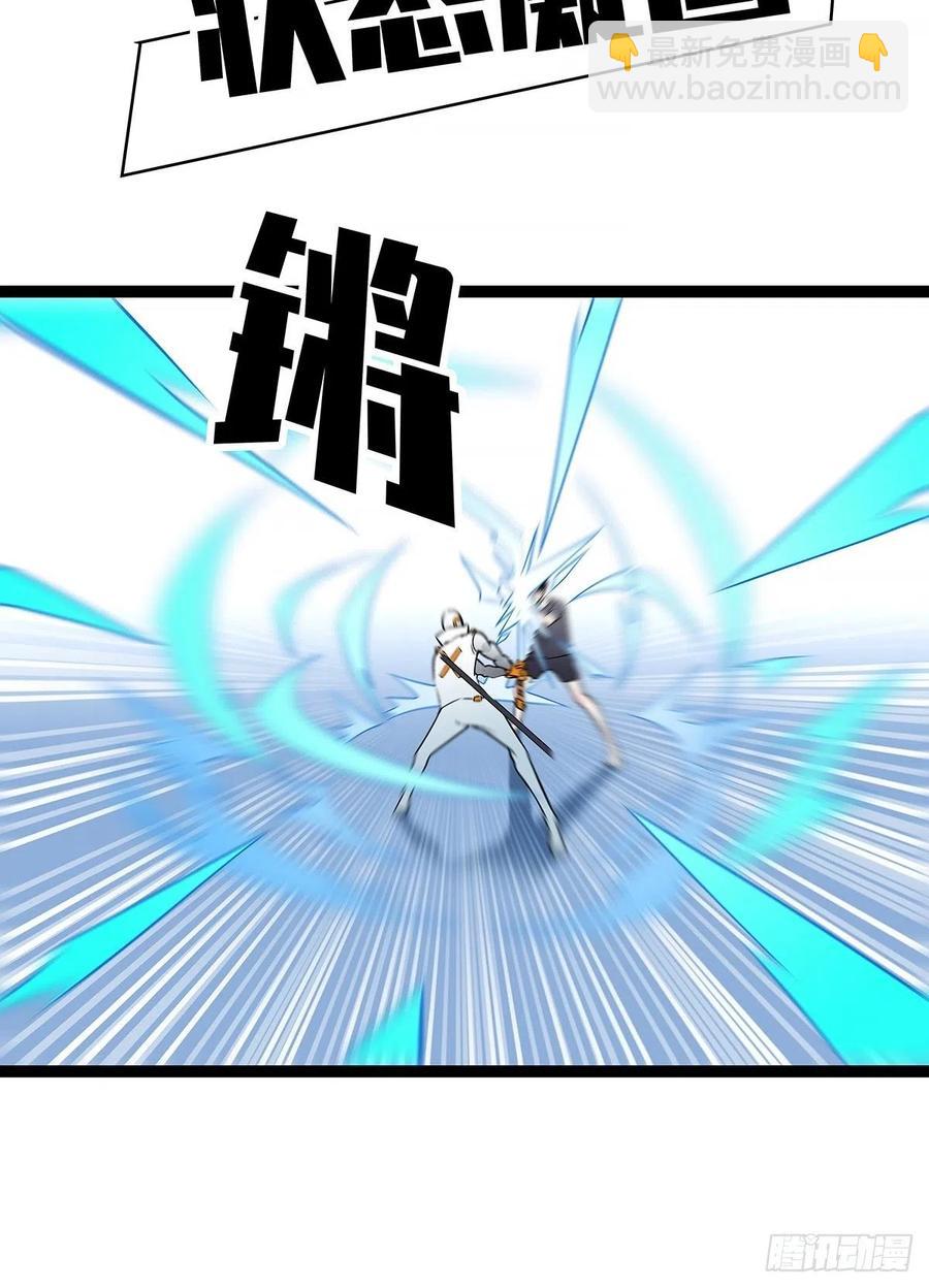 属性专属技能的叠加(1/2)-第50话