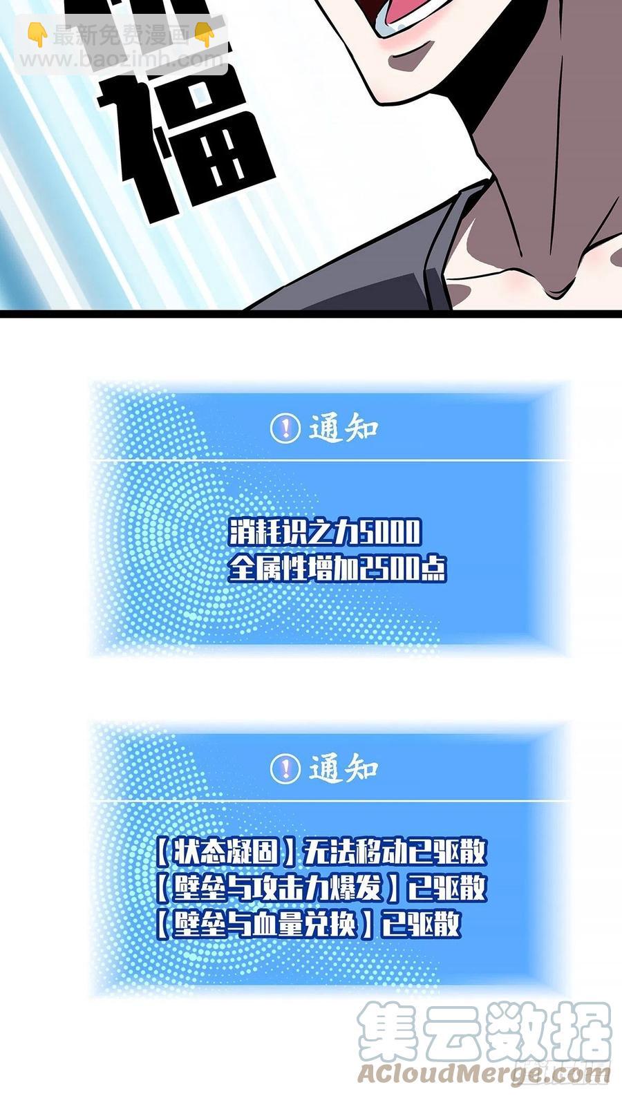 属性专属技能的叠加(1/2)-第50话
