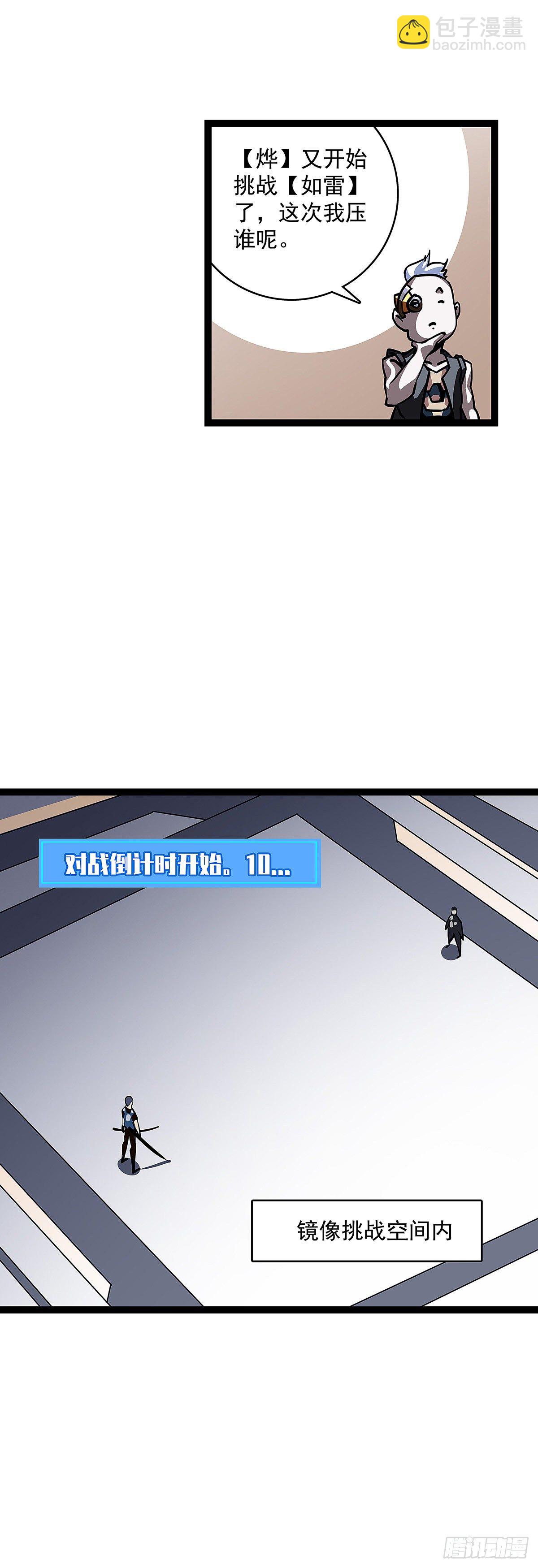 潜在的危机(1/2)-第6话