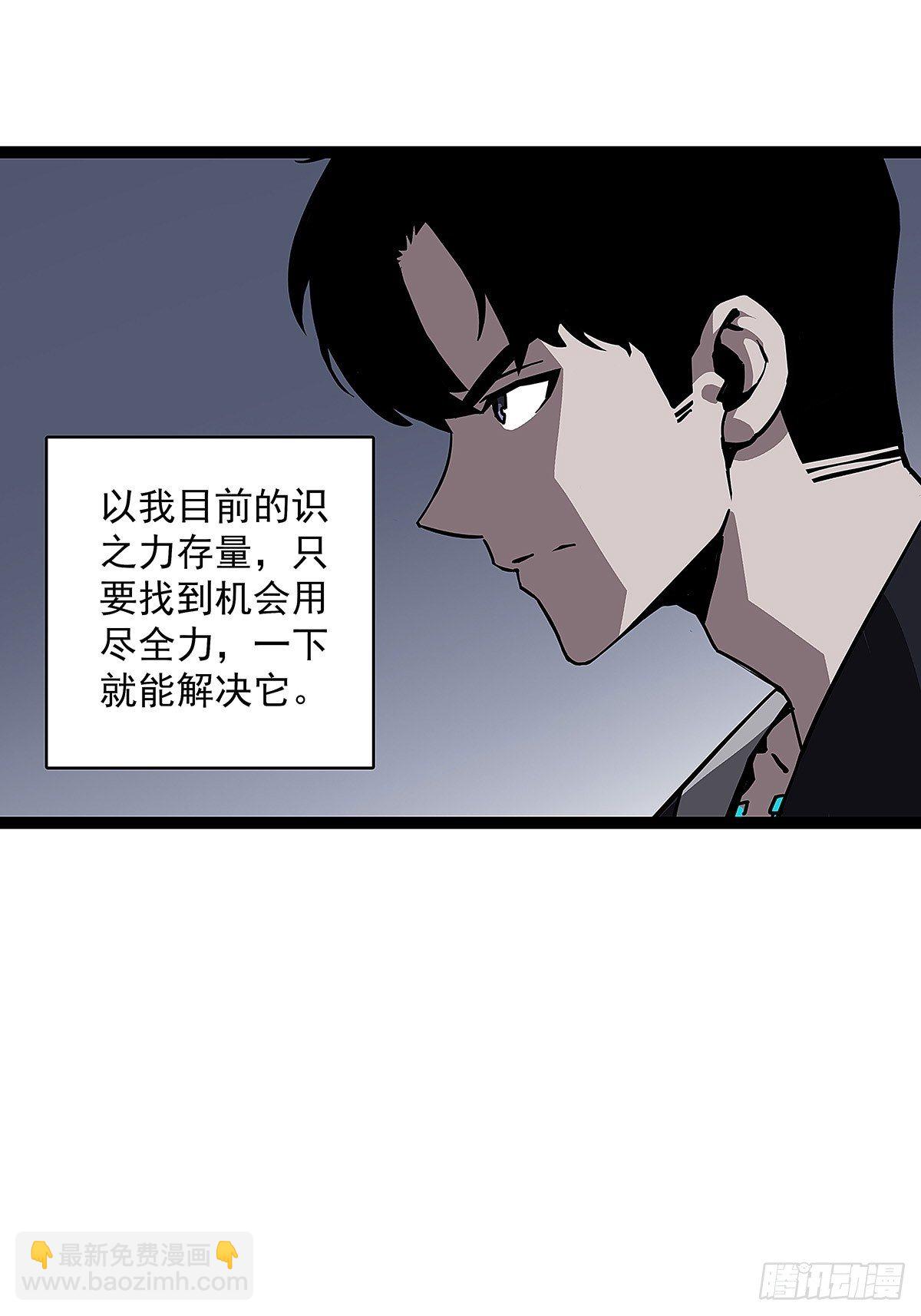 潜在的危机(1/2)-第6话
