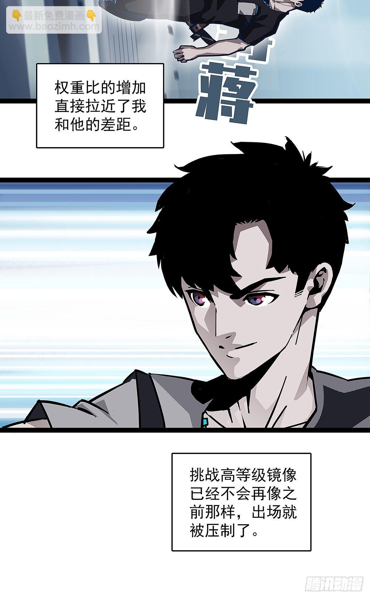 潜在的危机(1/2)-第6话