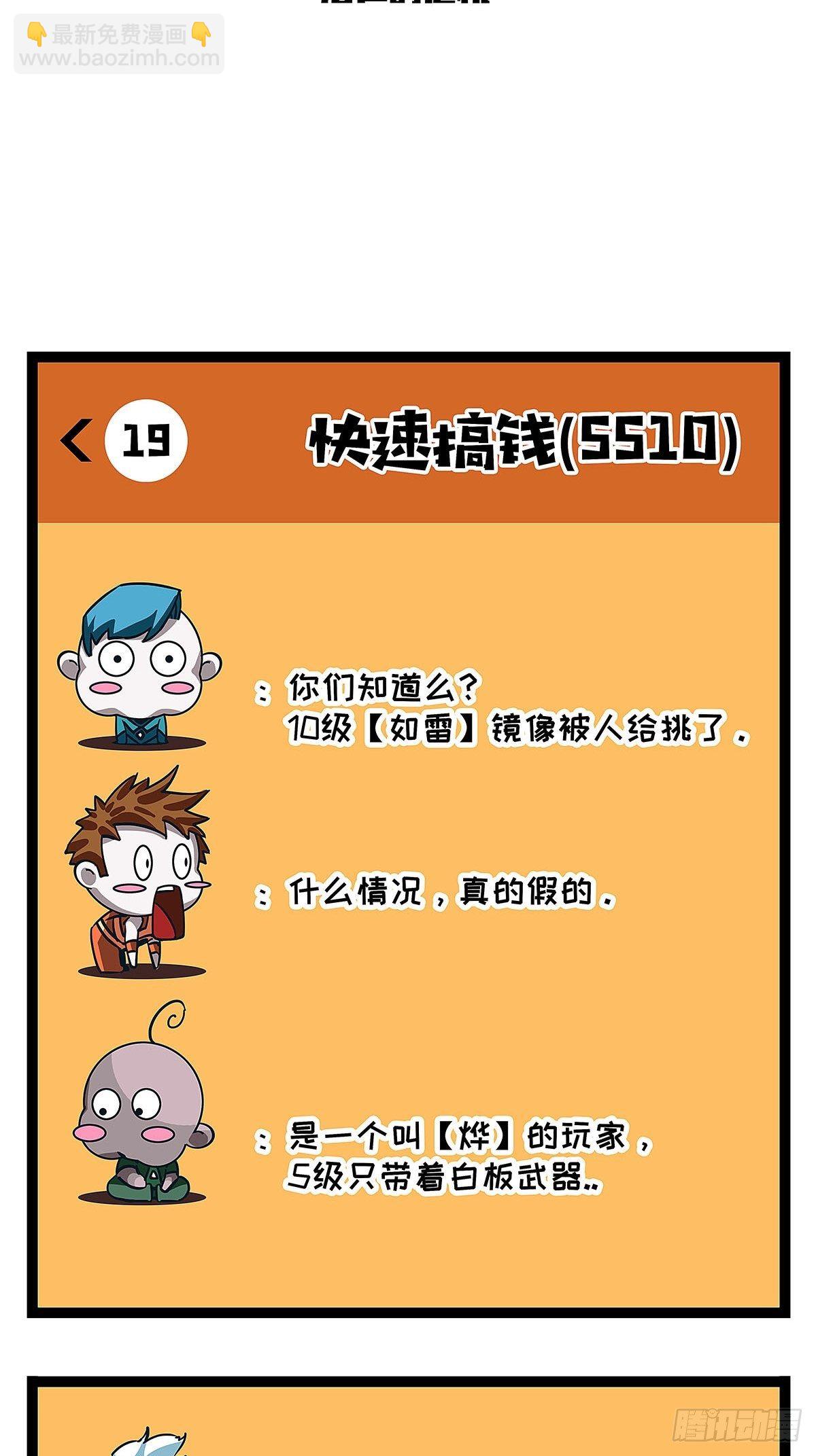 潜在的危机(1/2)-第6话