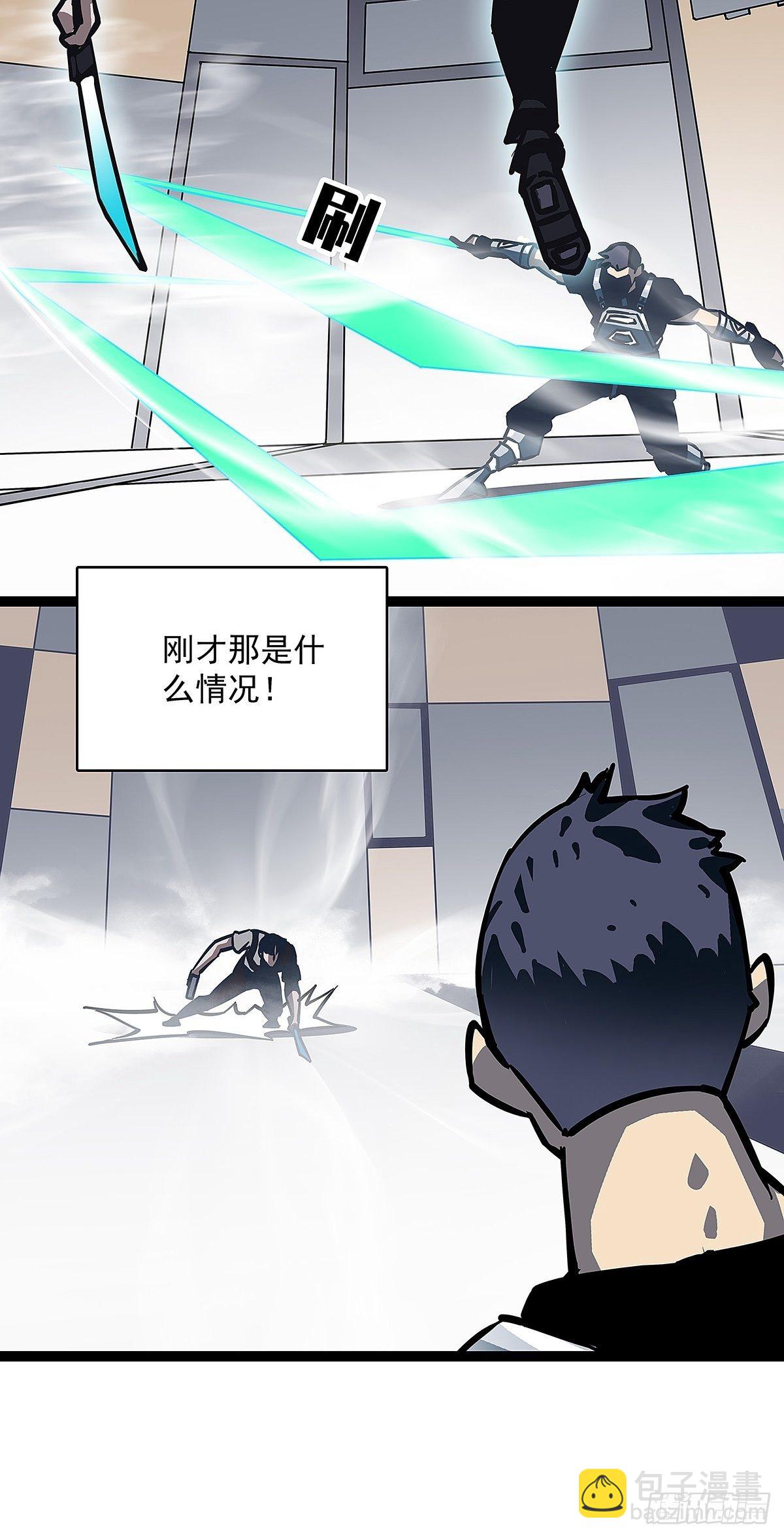 潜在的危机(1/2)-第6话