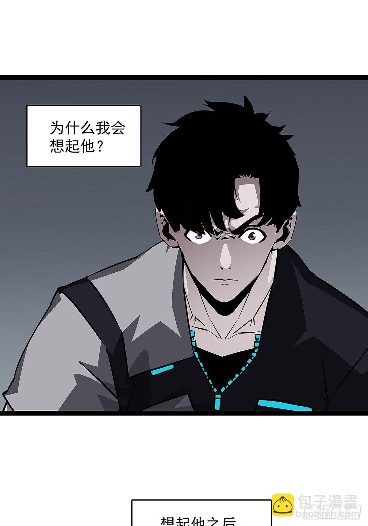 潜在的危机(1/2)-第6话