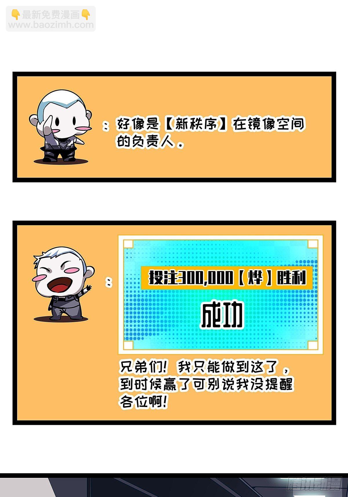 潜在的危机(1/2)-第6话