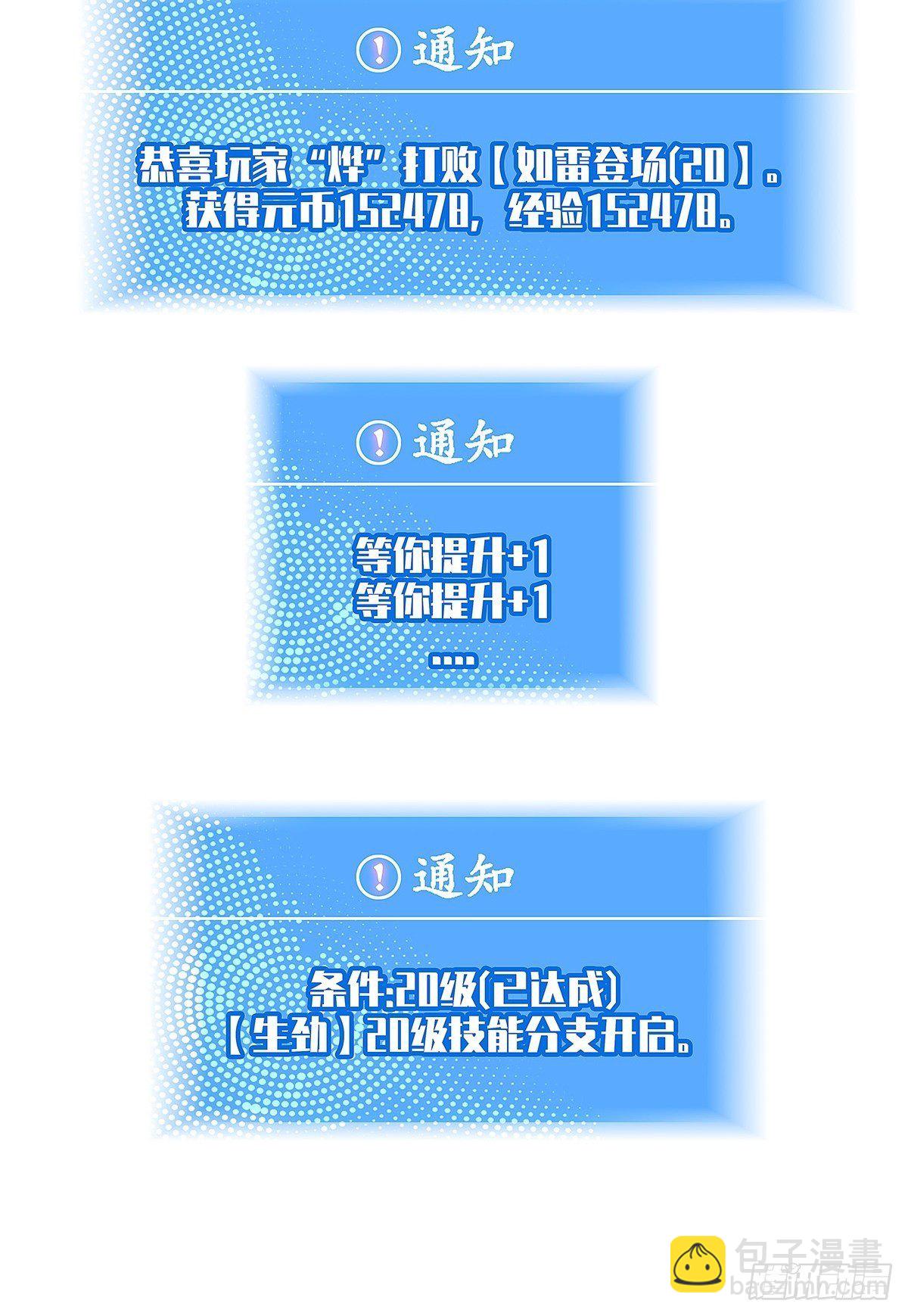 潜在的危机(1/2)-第6话