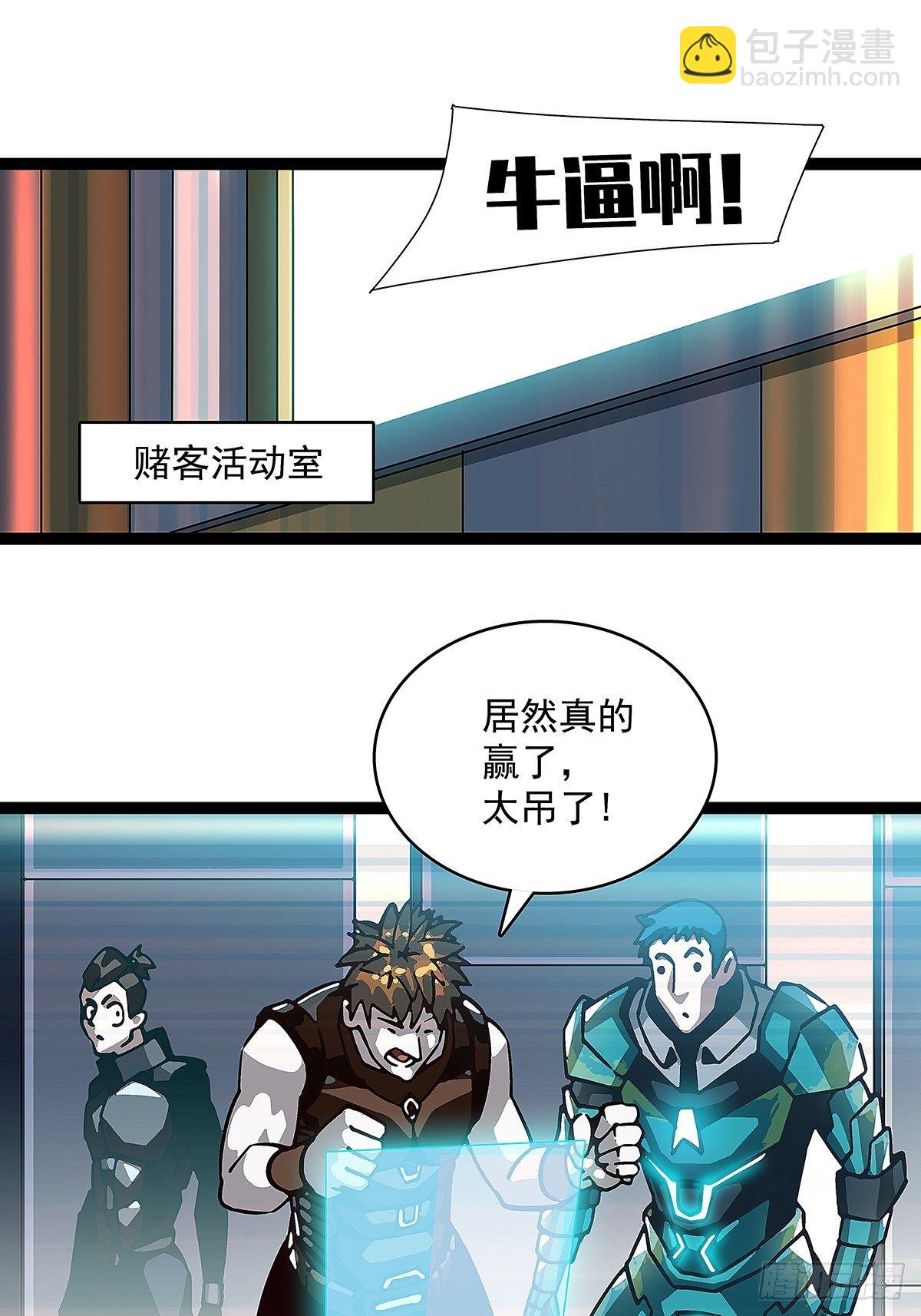 潜在的危机(1/2)-第6话