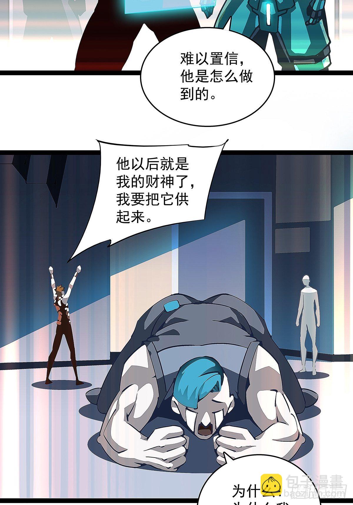 潜在的危机(1/2)-第6话