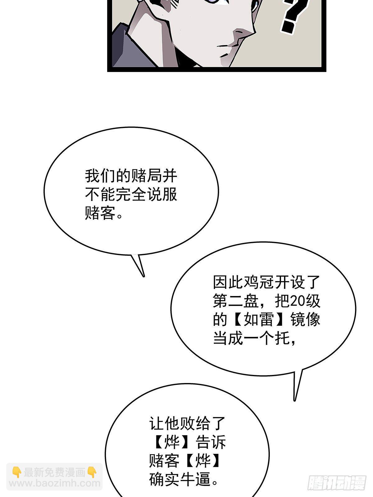潜在的危机(1/2)-第6话