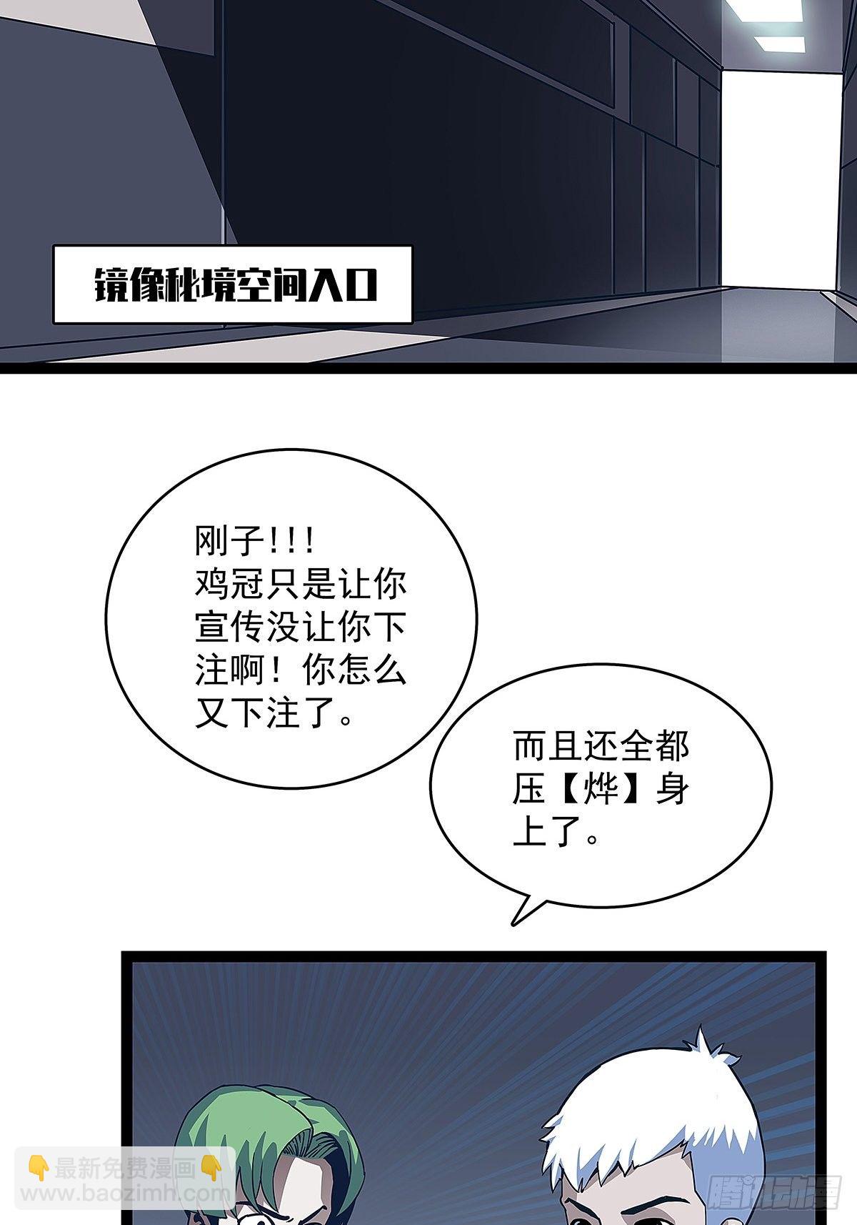 潜在的危机(1/2)-第6话
