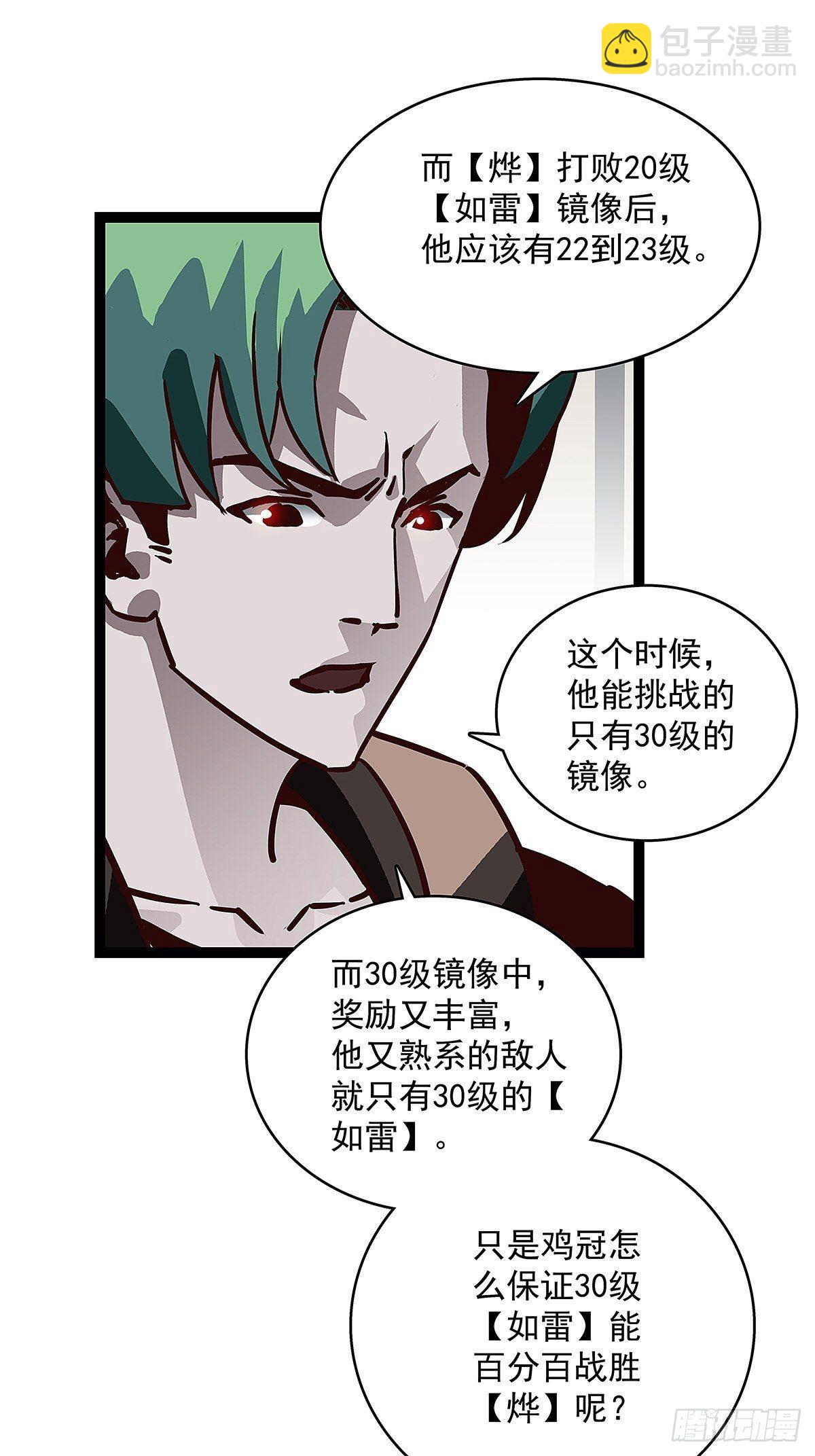 潜在的危机(1/2)-第6话