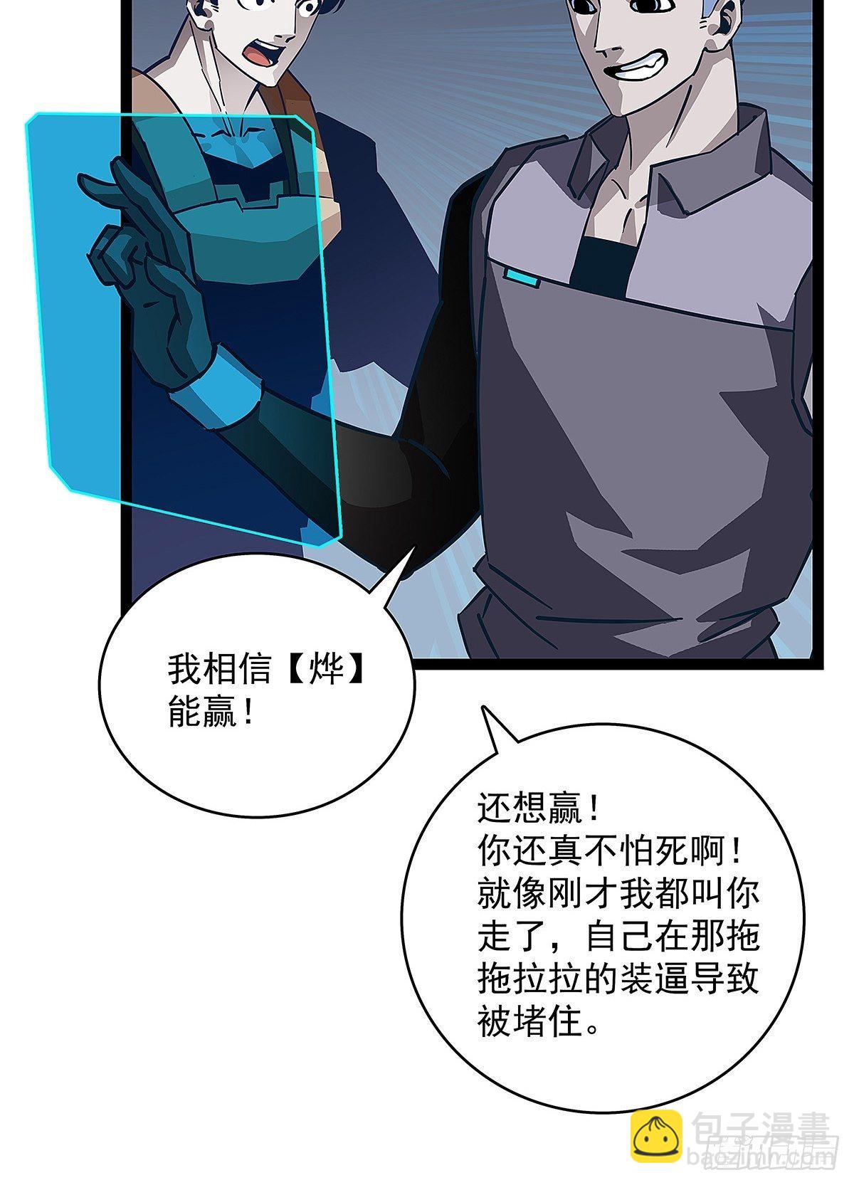 潜在的危机(1/2)-第6话