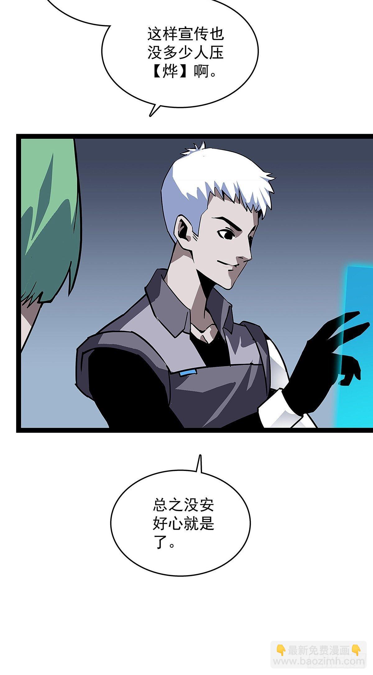 潜在的危机(1/2)-第6话