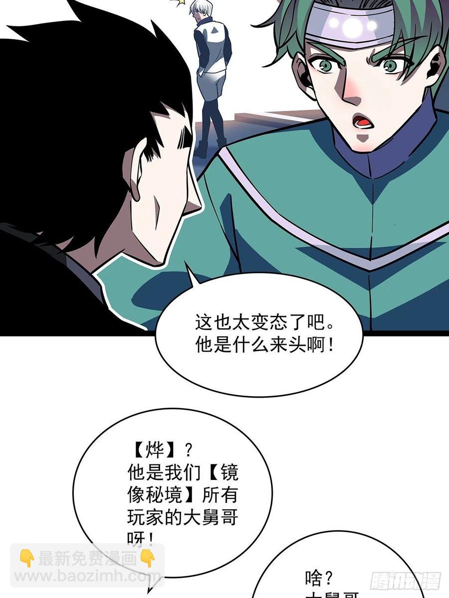 必须要赢下的挑战-第52话