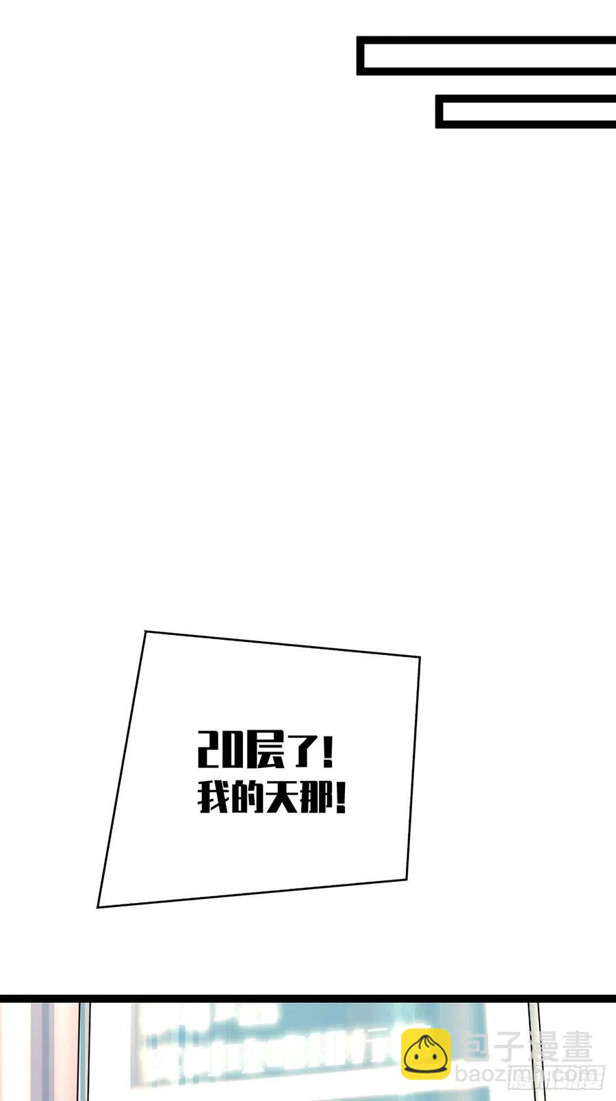 必须要赢下的挑战-第52话