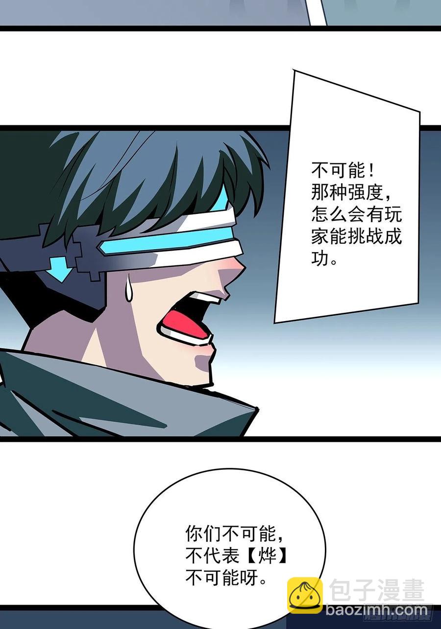 必须要赢下的挑战-第52话