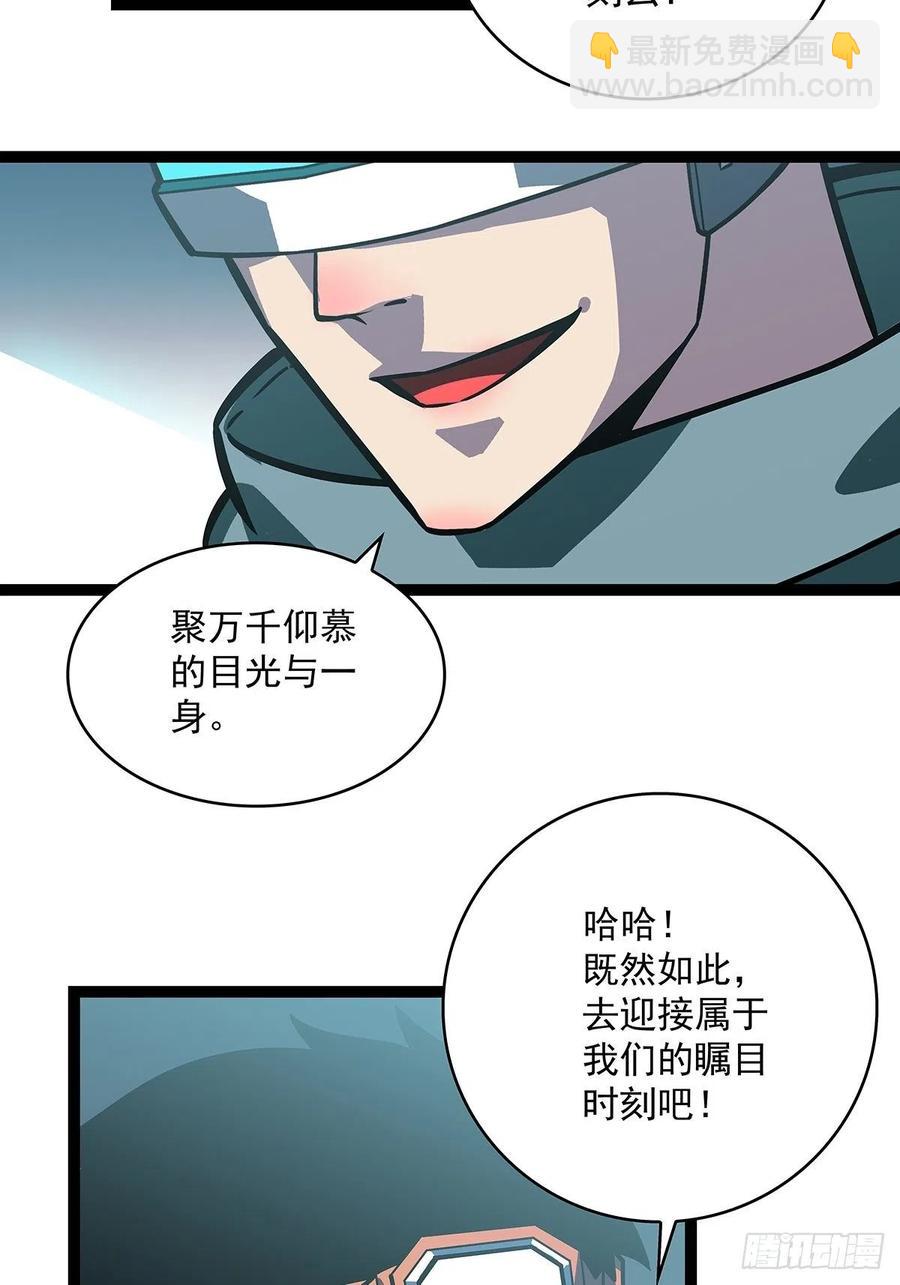 必须要赢下的挑战-第52话