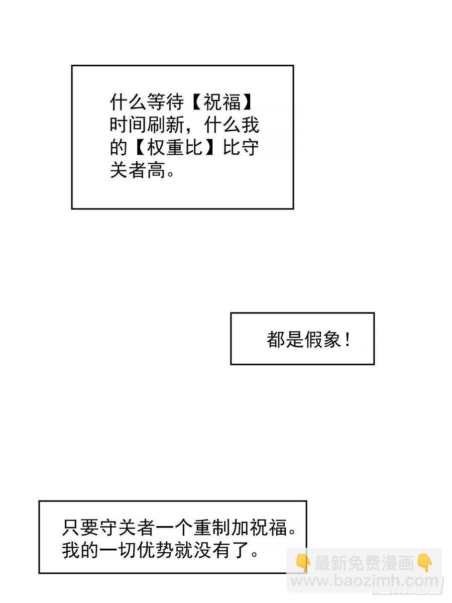 【元界】玩家属性承载上限(1/2)-第54话