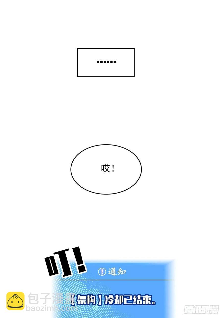 【元界】玩家属性承载上限(1/2)-第54话