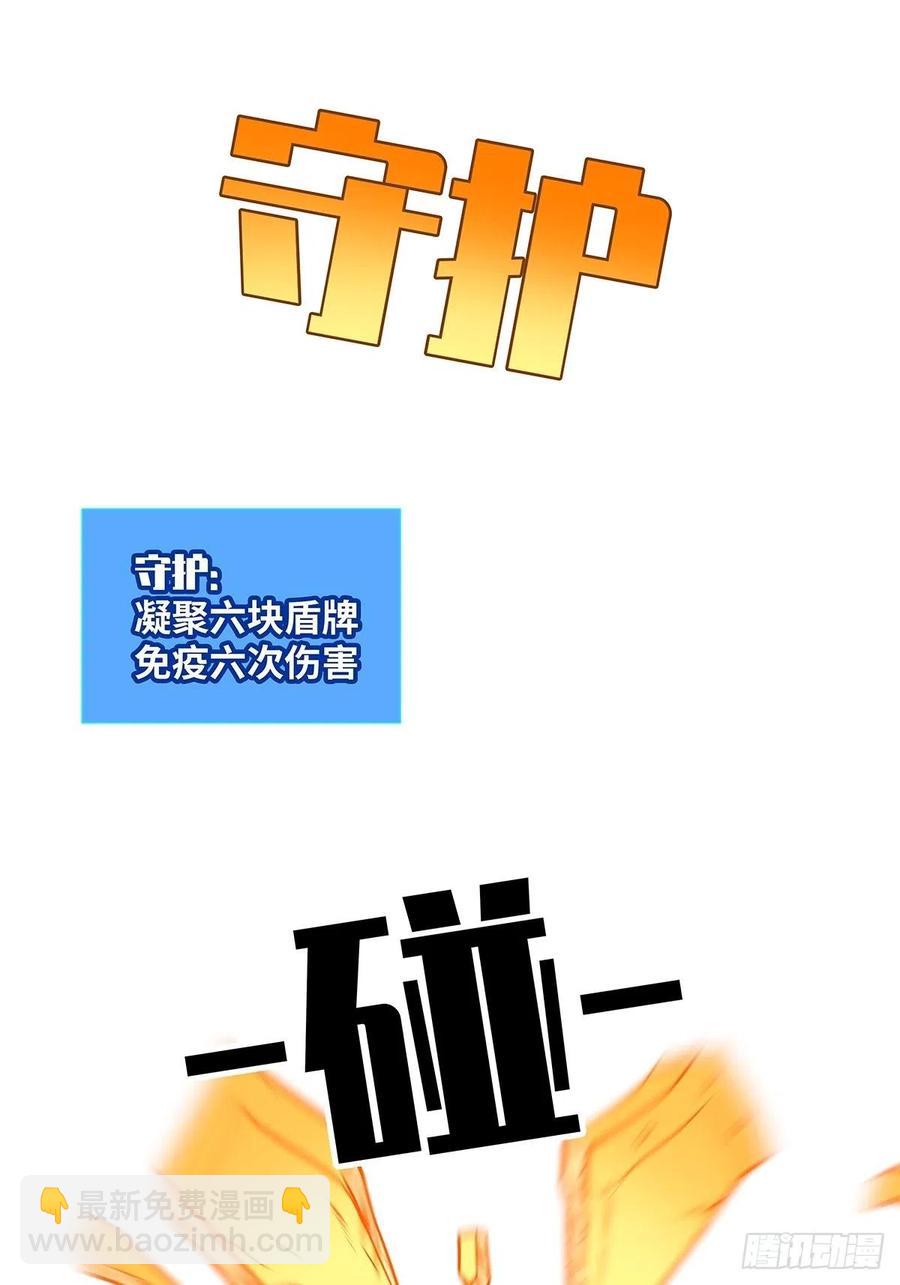 【元界】玩家属性承载上限(1/2)-第54话