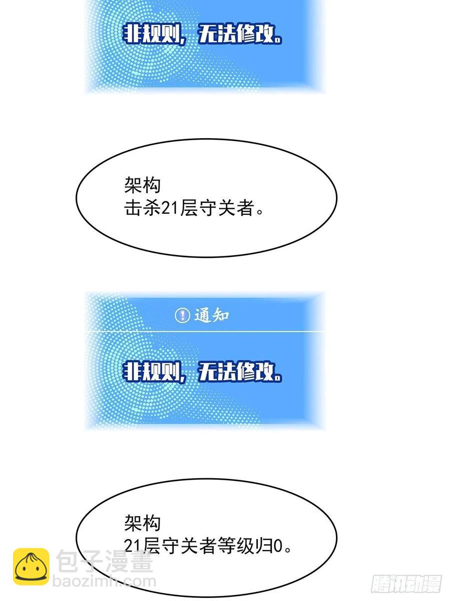 【元界】玩家属性承载上限(1/2)-第54话