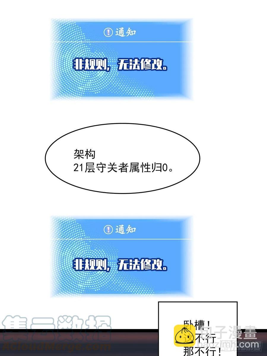 【元界】玩家属性承载上限(1/2)-第54话